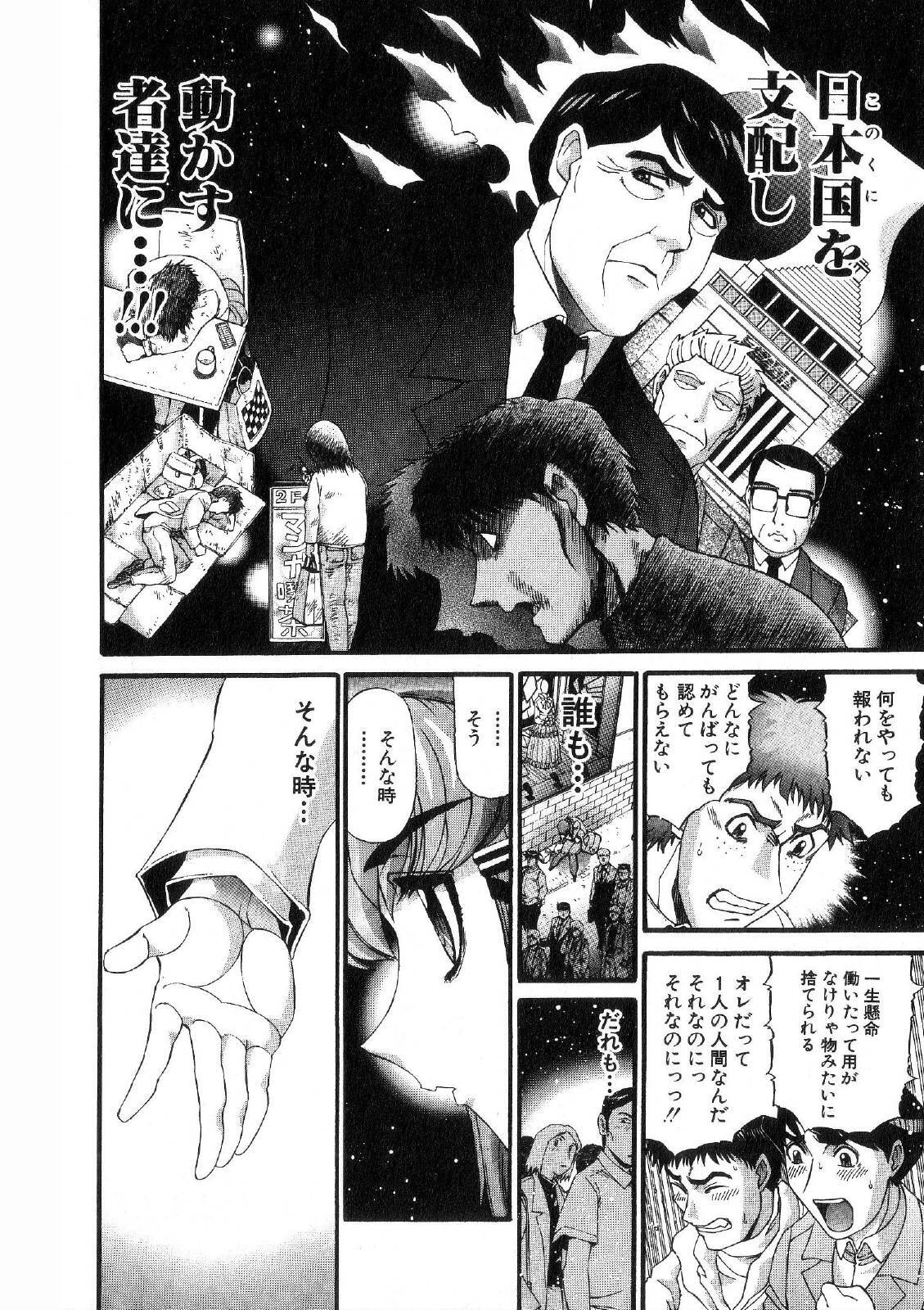 Shokugyo Koroshiya v11-15 - Page 17