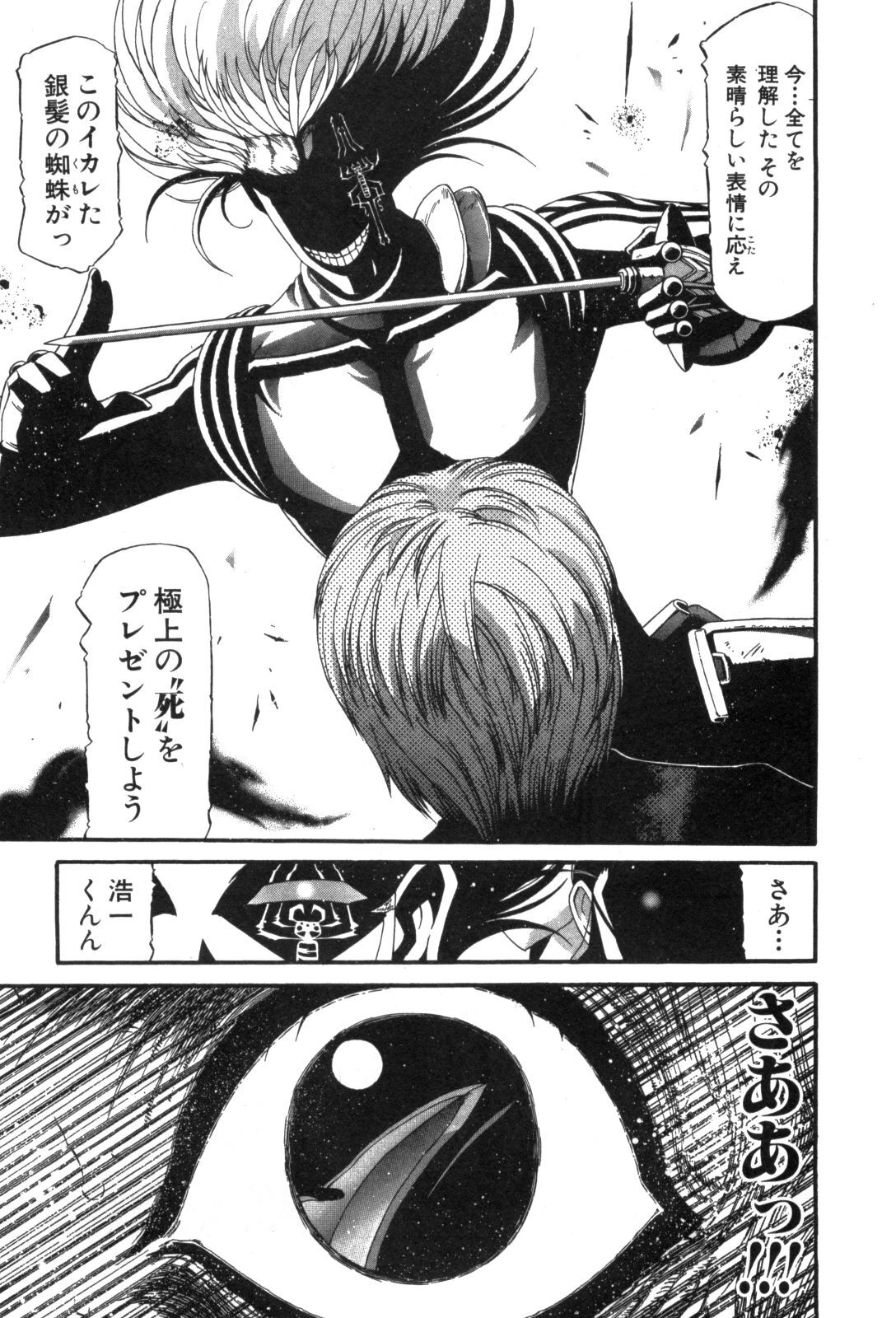 Shokugyo Koroshiya v11-15 - Page 214