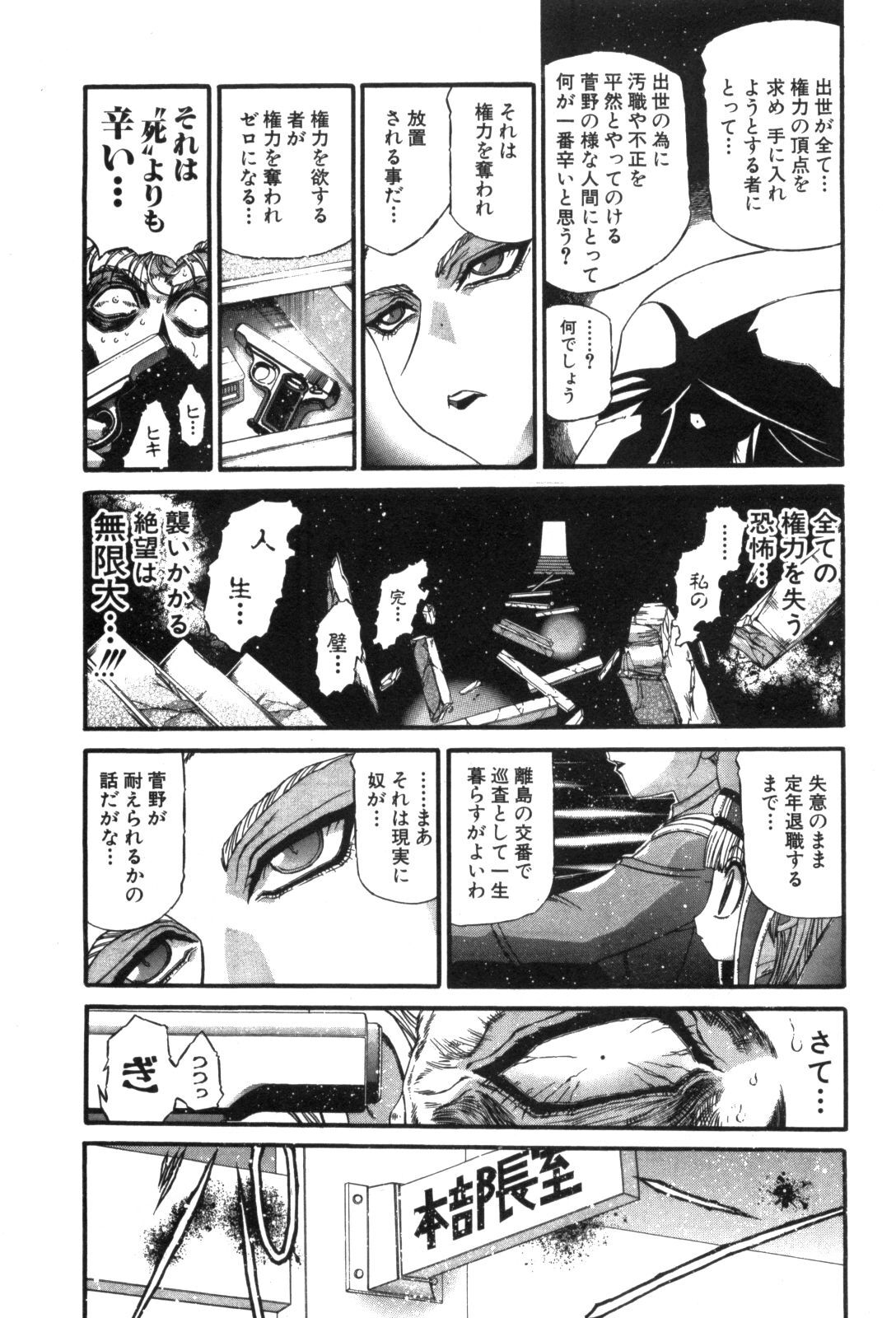 Shokugyo Koroshiya v11-15 - Page 215