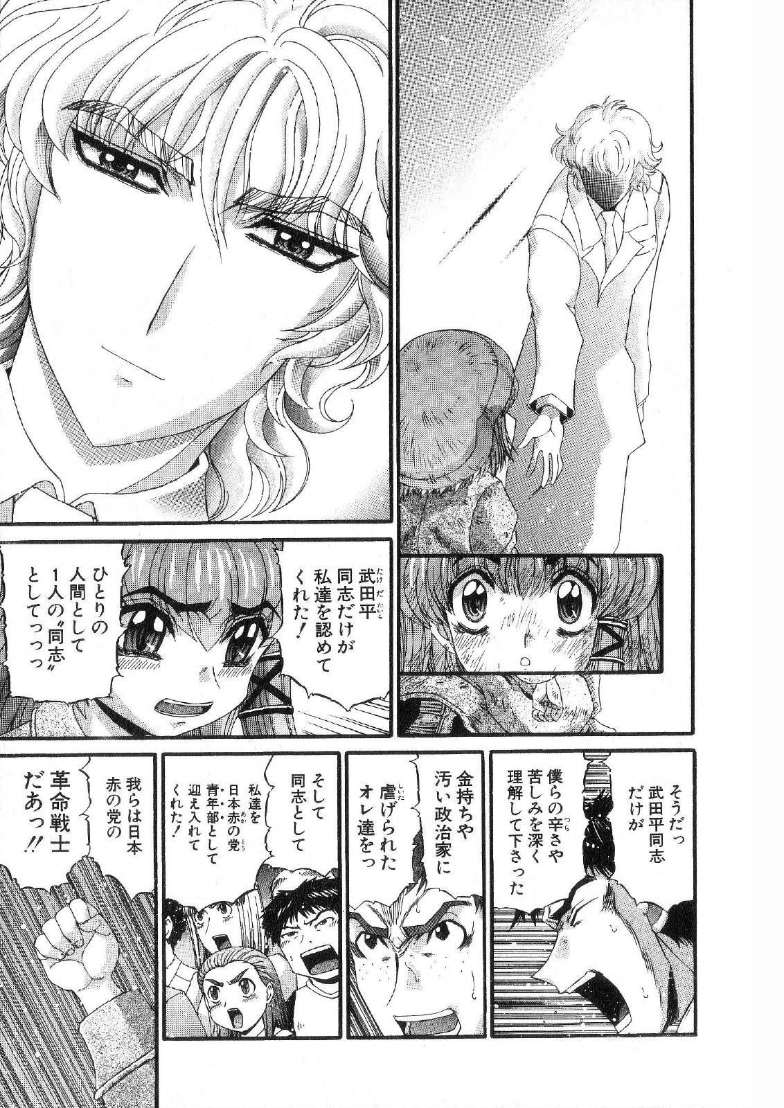 Shokugyo Koroshiya v11-15 - Page 18