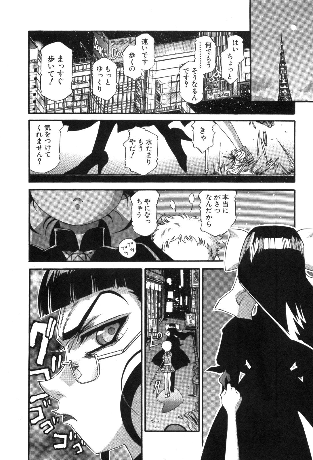 Shokugyo Koroshiya v11-15 - Page 217
