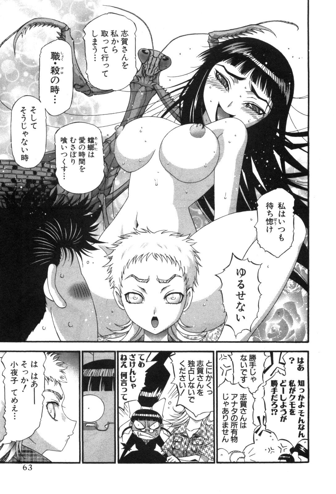 Shokugyo Koroshiya v11-15 - Page 219