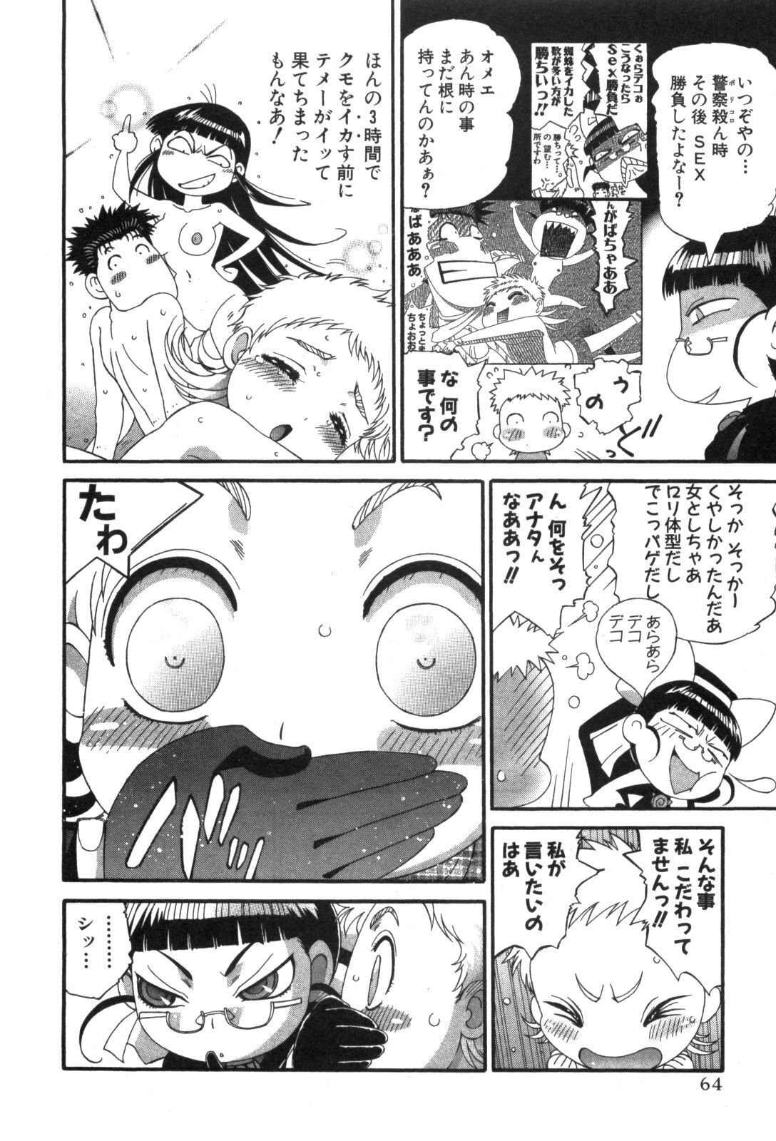 Shokugyo Koroshiya v11-15 - Page 220