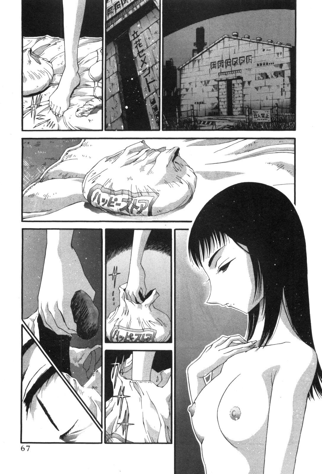 Shokugyo Koroshiya v11-15 - Page 222