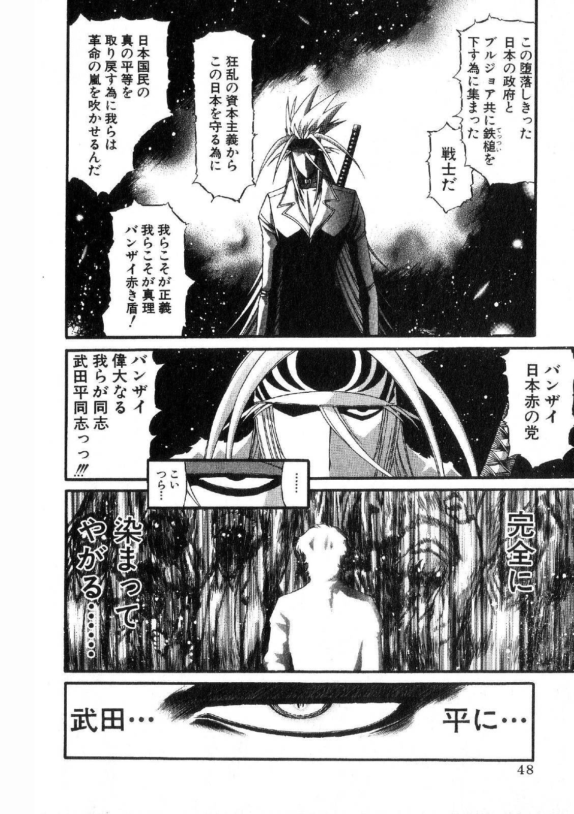 Shokugyo Koroshiya v11-15 - Page 19