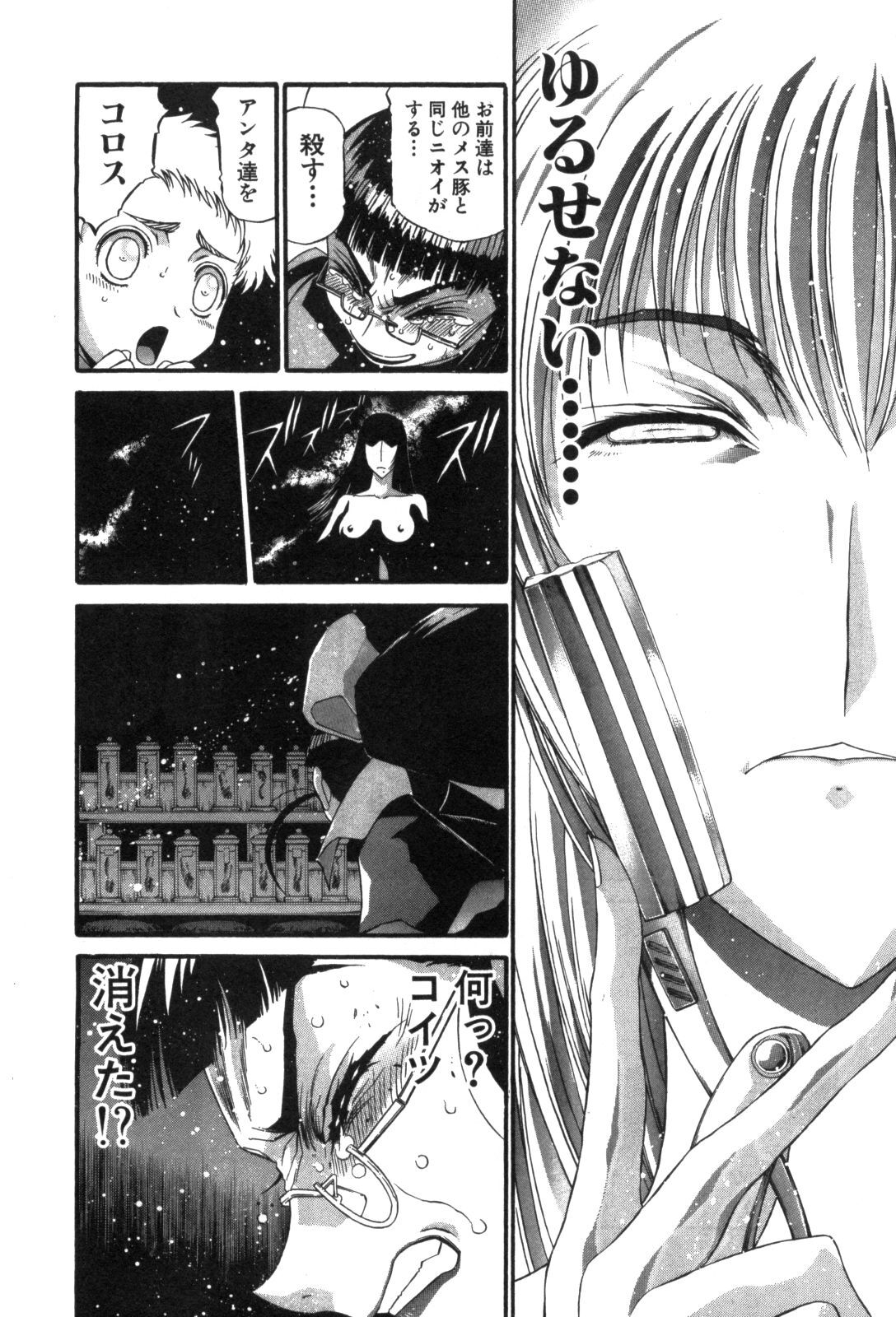 Shokugyo Koroshiya v11-15 - Page 225