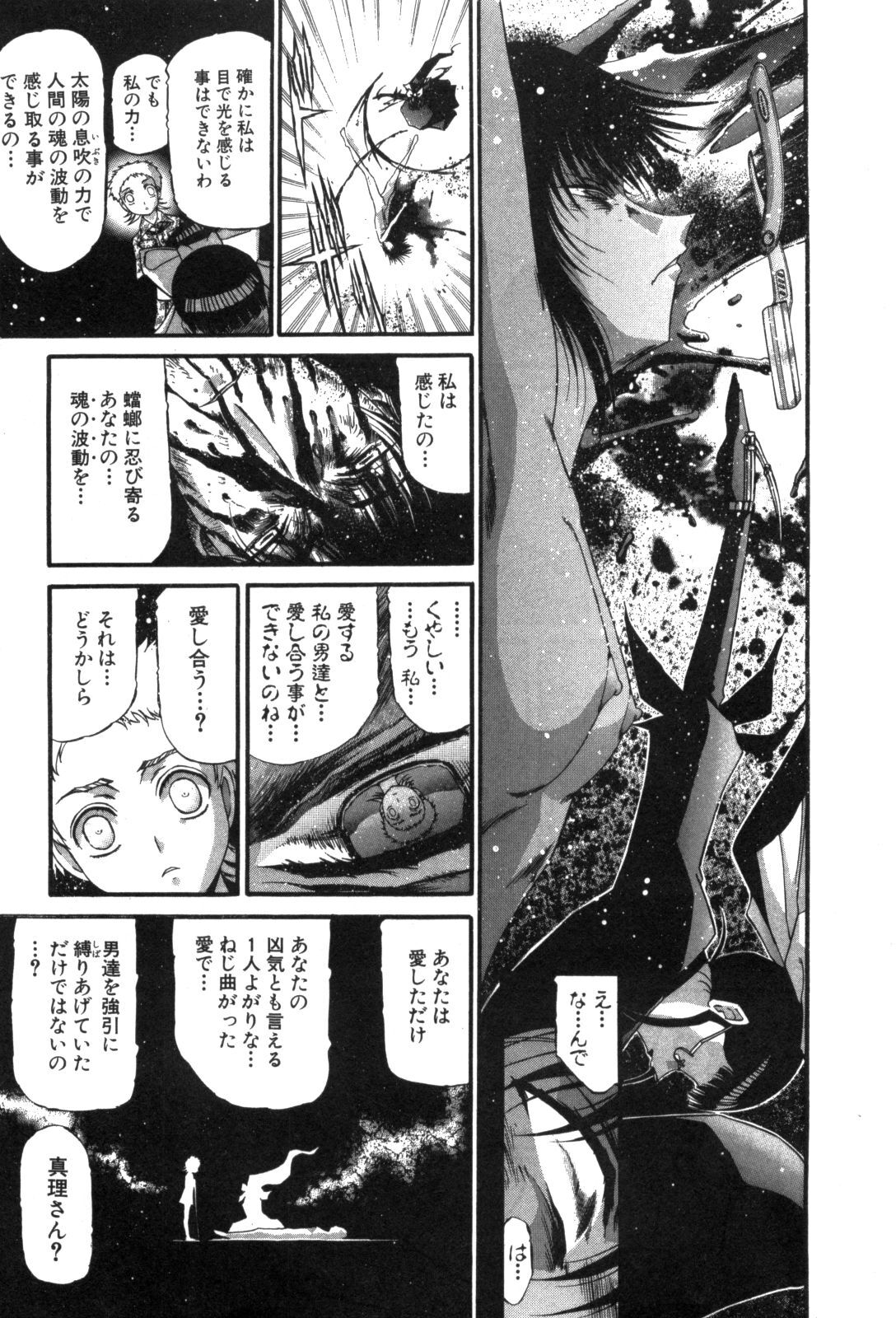 Shokugyo Koroshiya v11-15 - Page 229