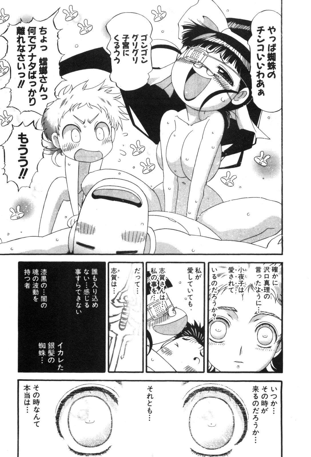 Shokugyo Koroshiya v11-15 - Page 230