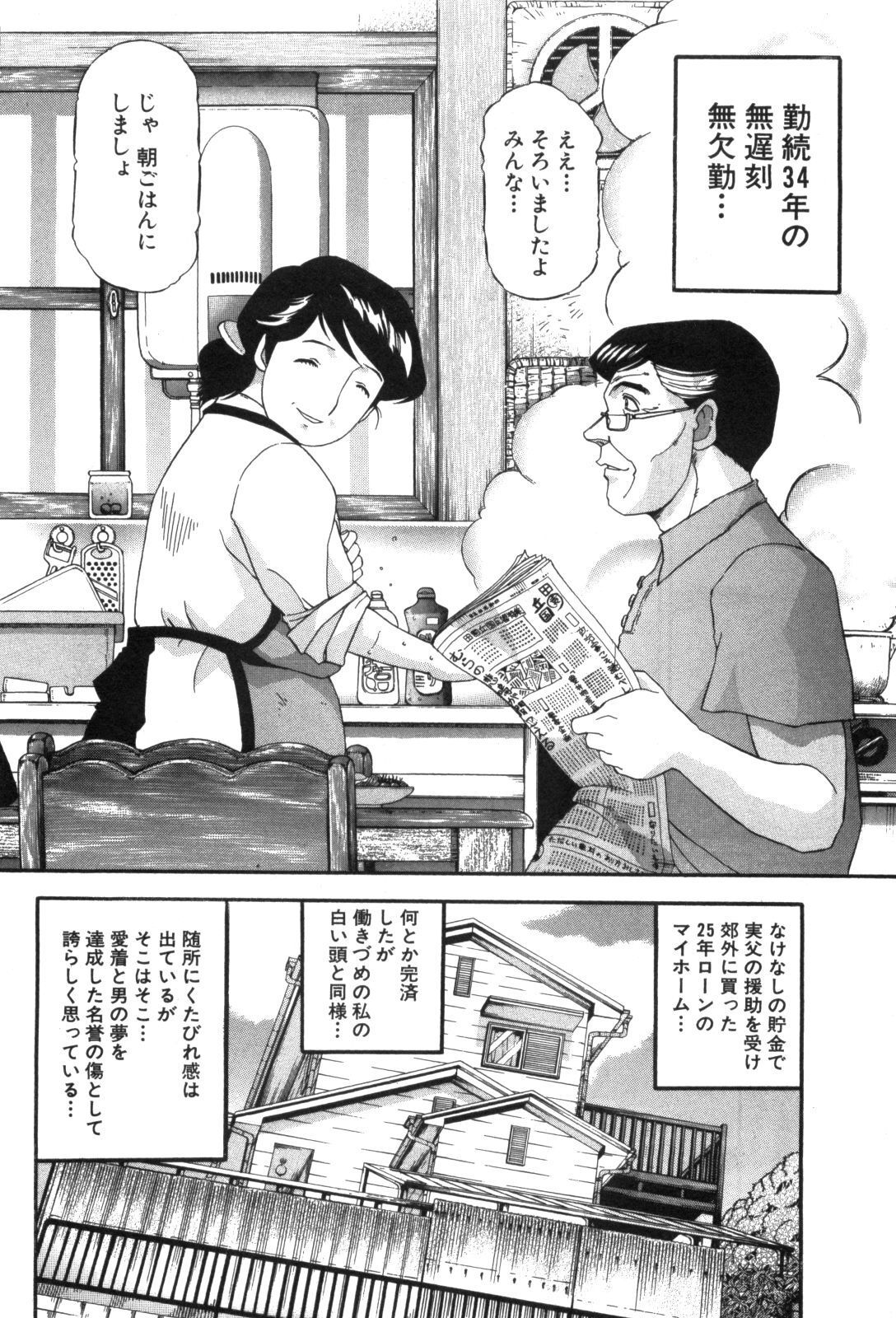 Shokugyo Koroshiya v11-15 - Page 233