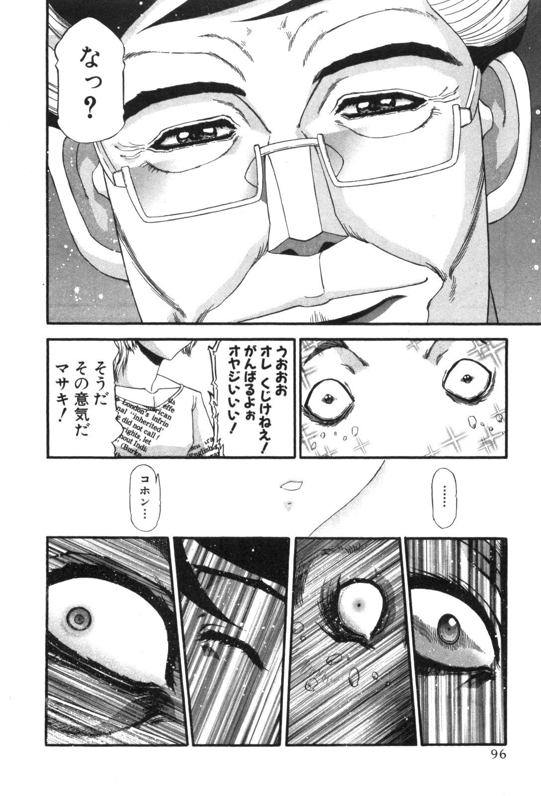 Shokugyo Koroshiya v11-15 - Page 237