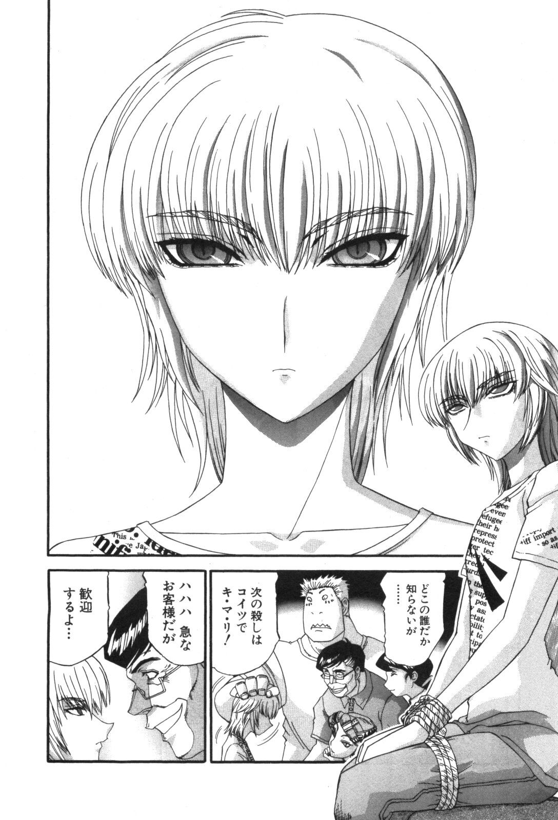 Shokugyo Koroshiya v11-15 - Page 238