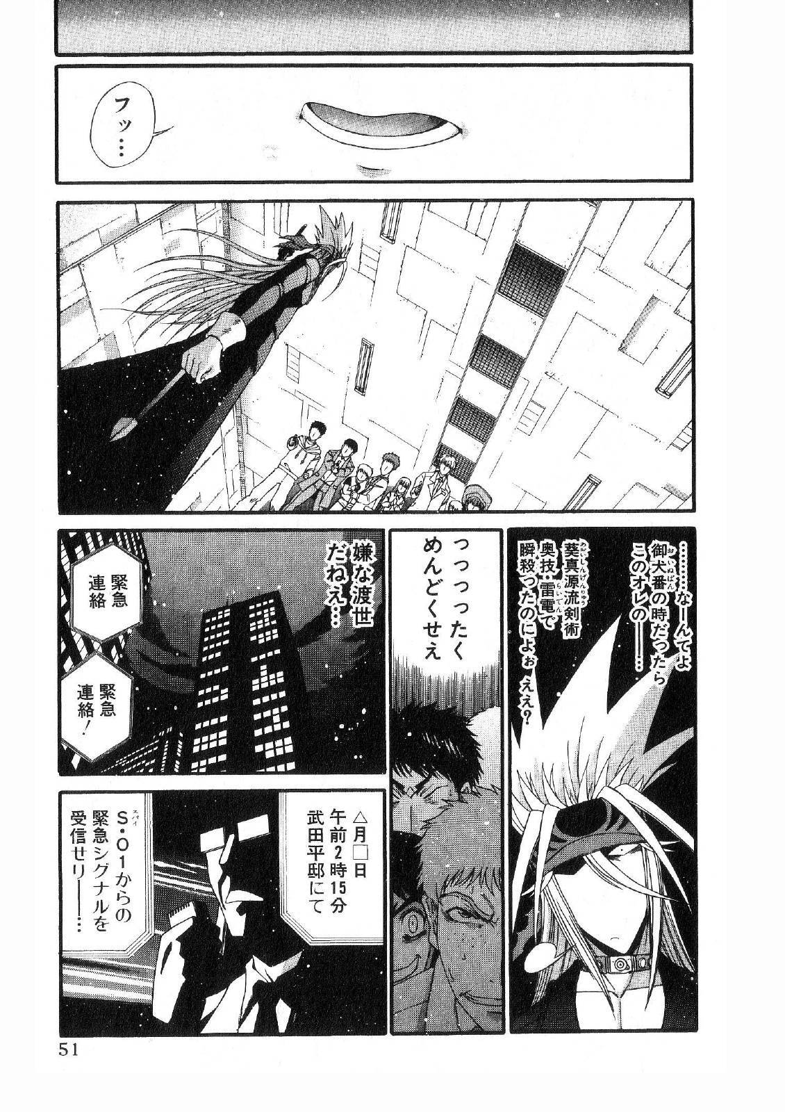 Shokugyo Koroshiya v11-15 - Page 21