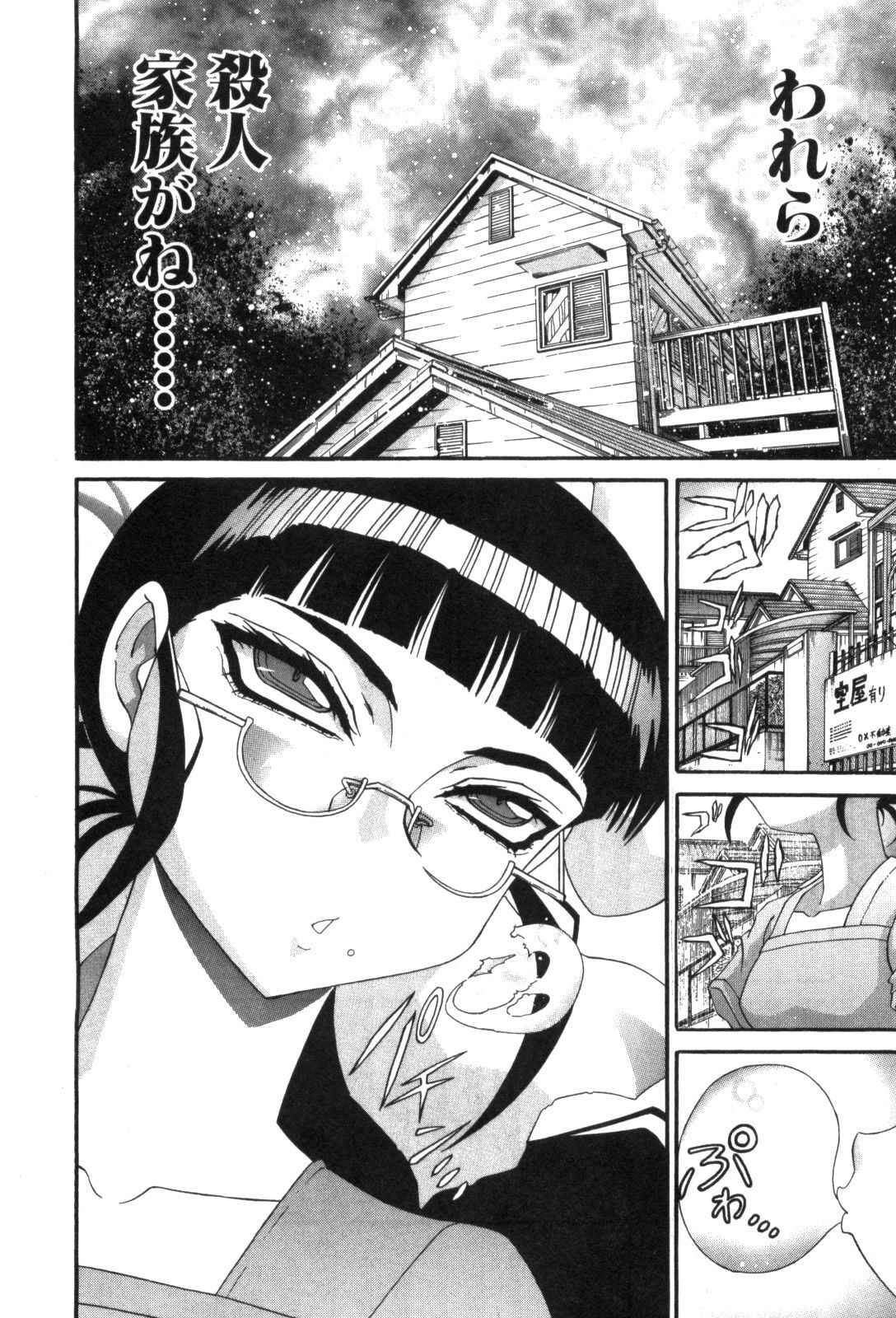 Shokugyo Koroshiya v11-15 - Page 239
