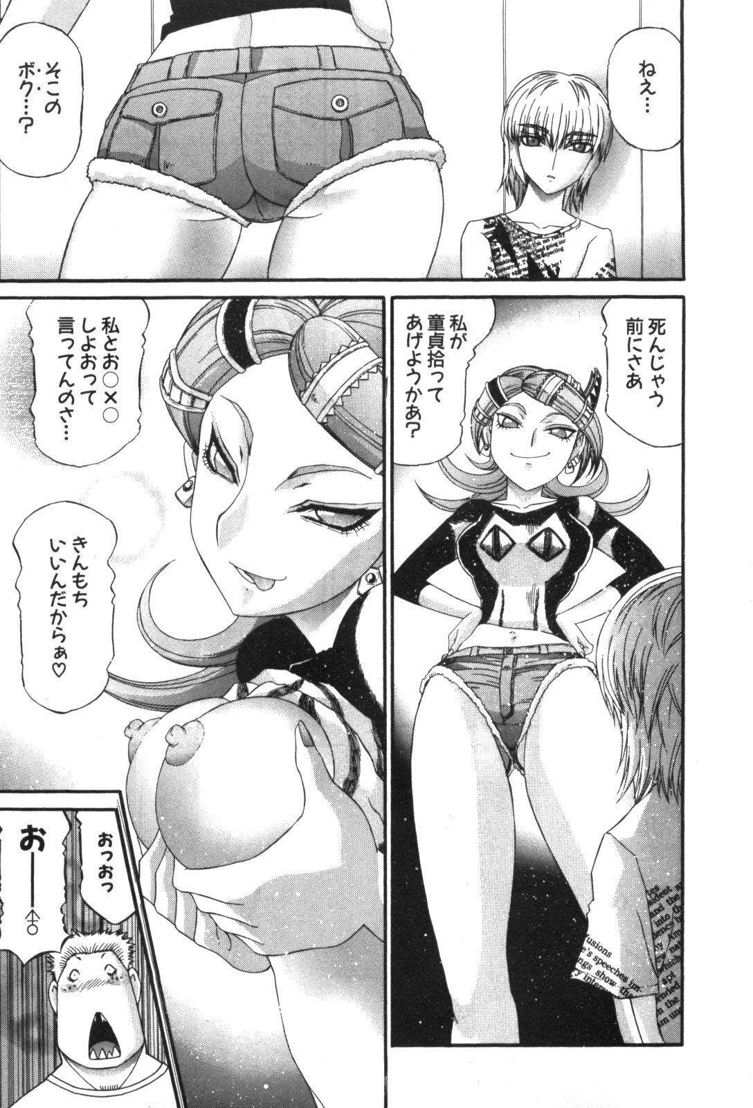 Shokugyo Koroshiya v11-15 - Page 242