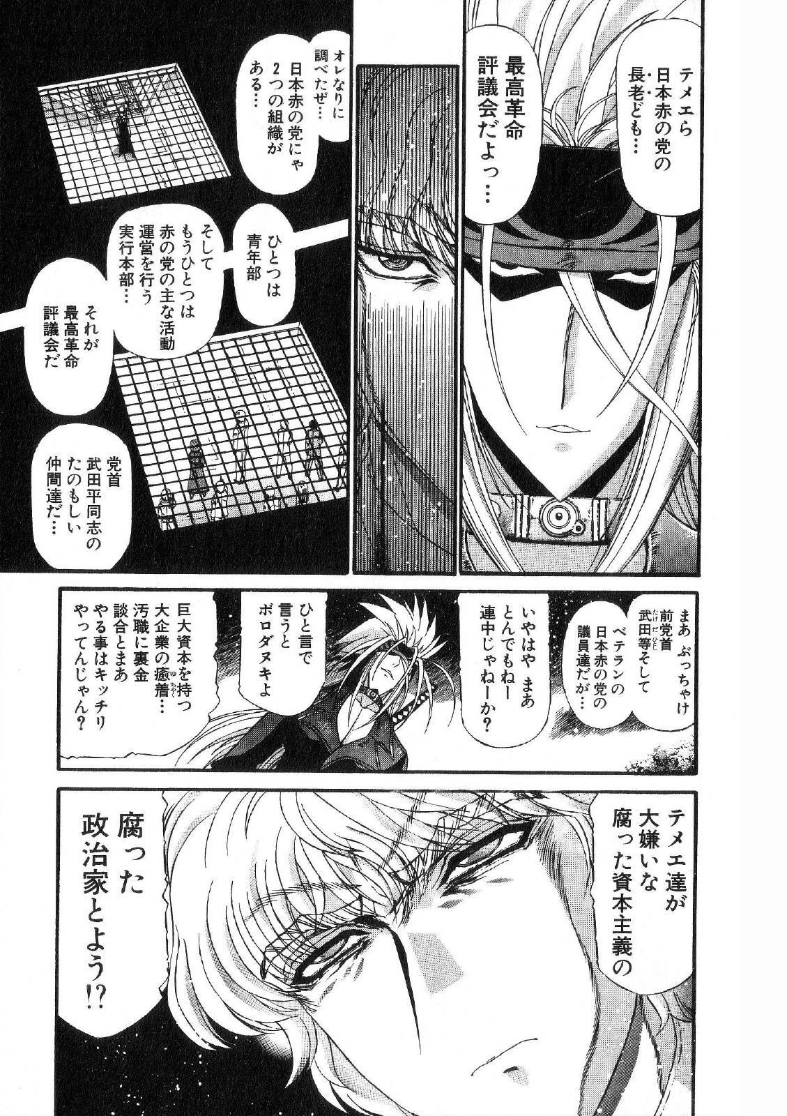 Shokugyo Koroshiya v11-15 - Page 22
