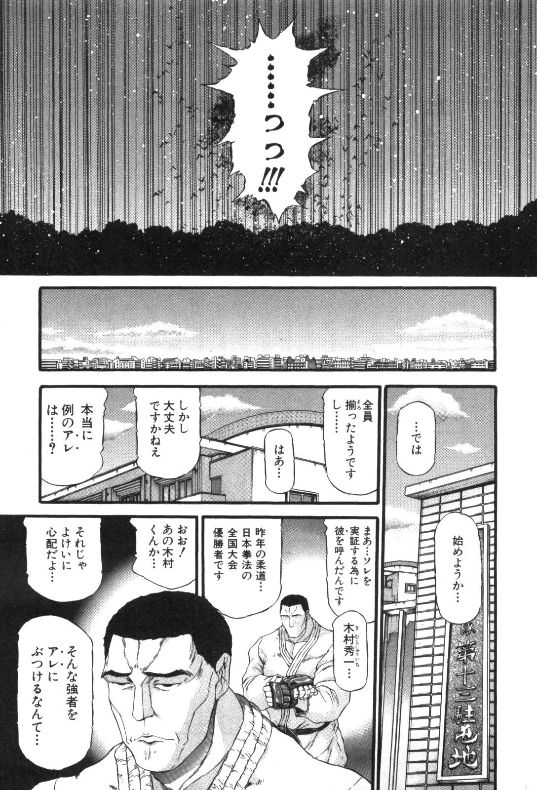 Shokugyo Koroshiya v11-15 - Page 252