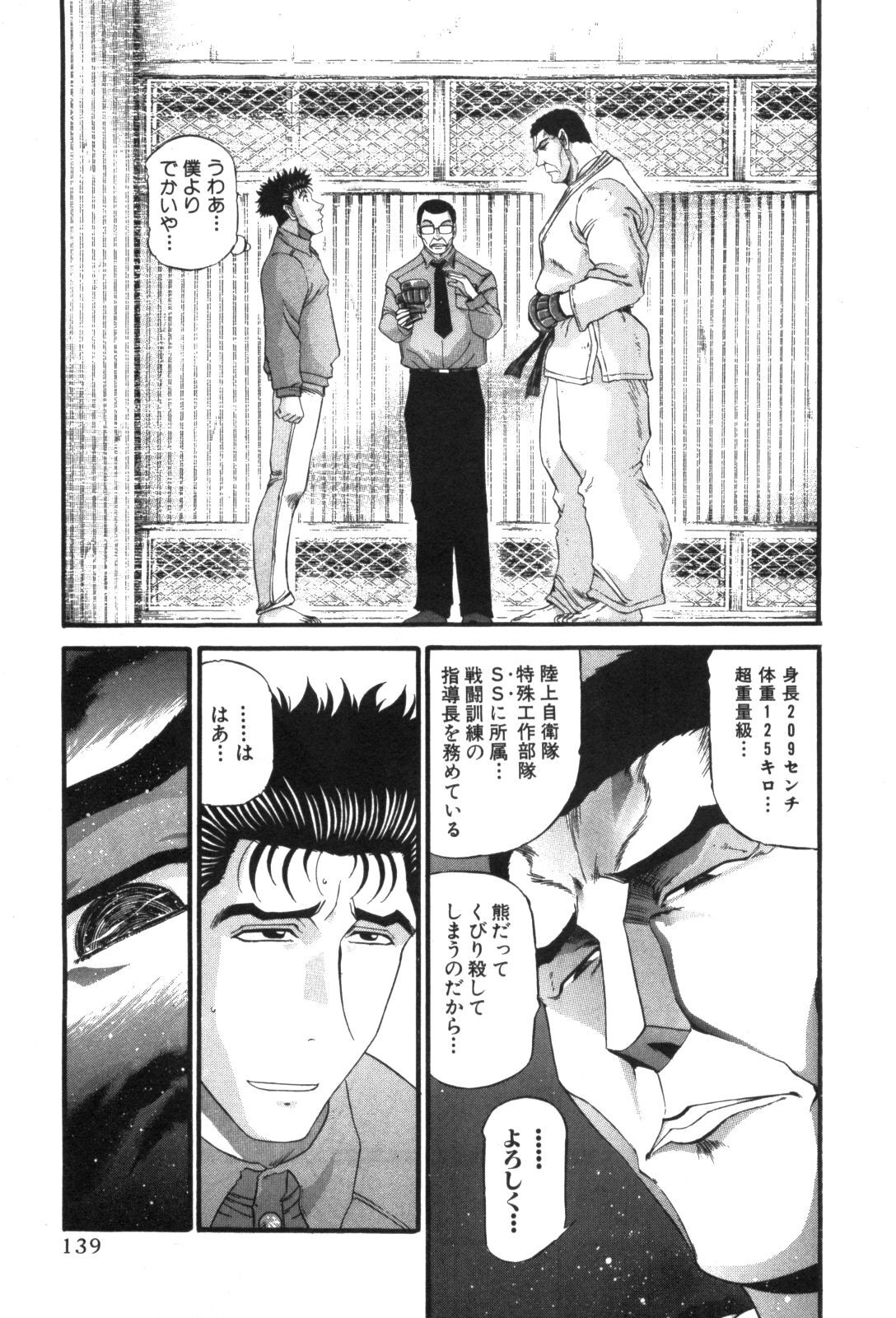 Shokugyo Koroshiya v11-15 - Page 253