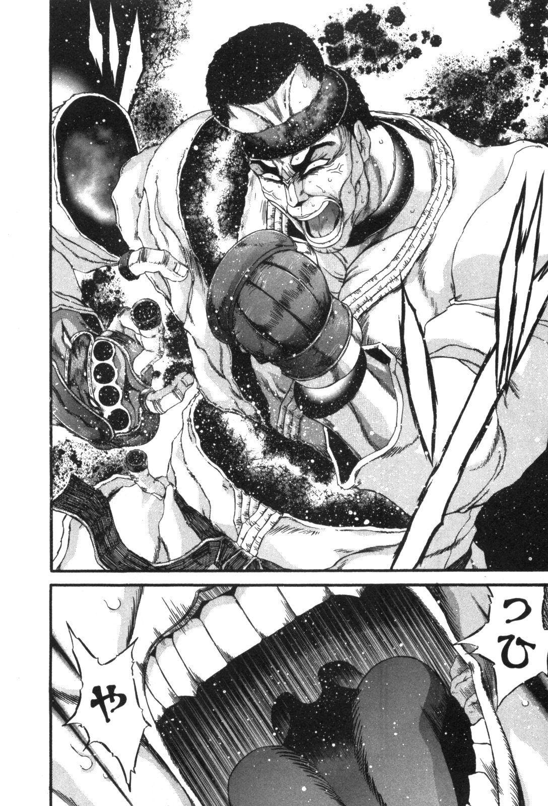 Shokugyo Koroshiya v11-15 - Page 255