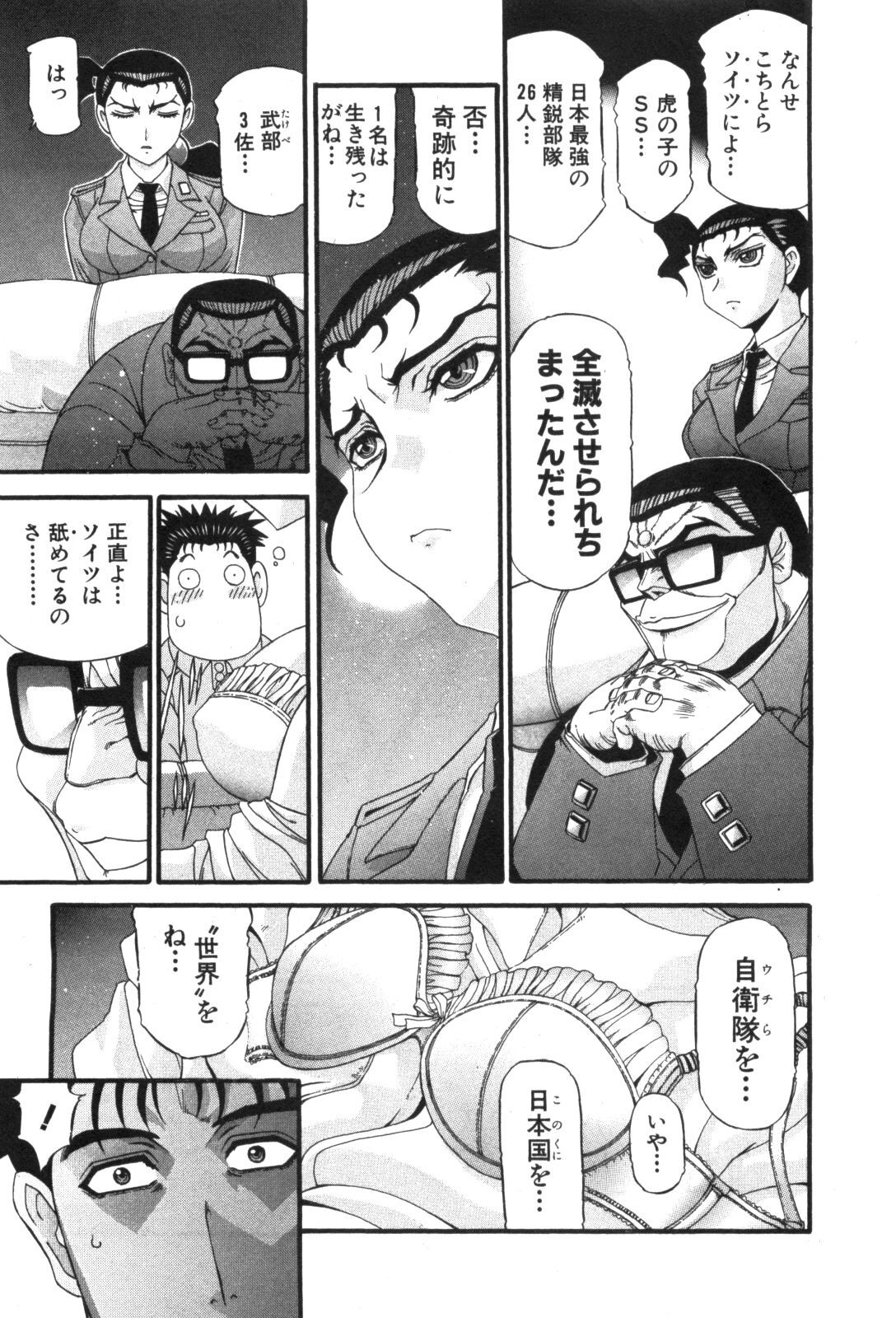 Shokugyo Koroshiya v11-15 - Page 256