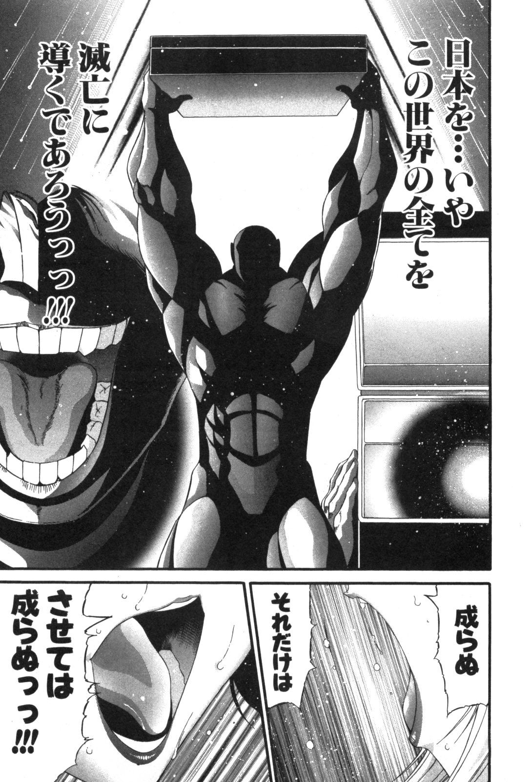 Shokugyo Koroshiya v11-15 - Page 266