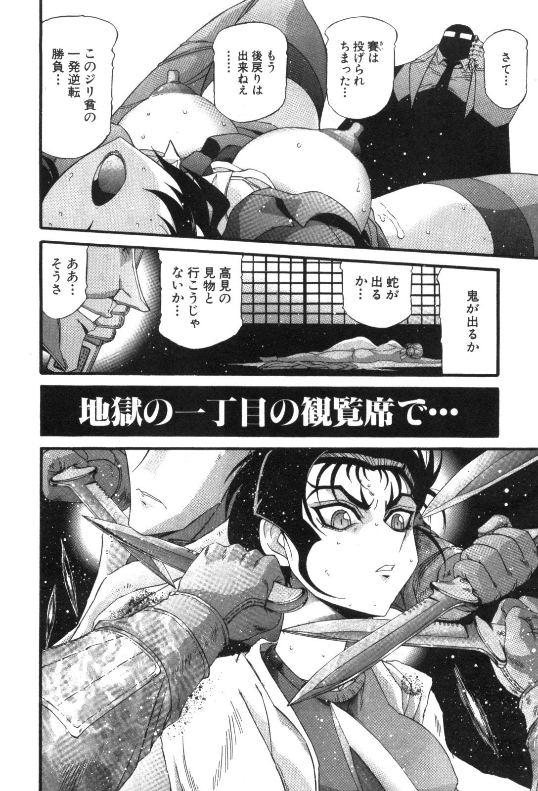 Shokugyo Koroshiya v11-15 - Page 267