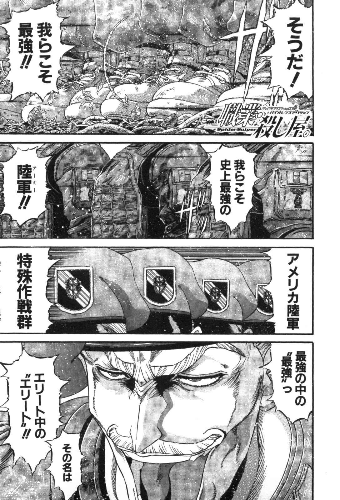 Shokugyo Koroshiya v11-15 - Page 268