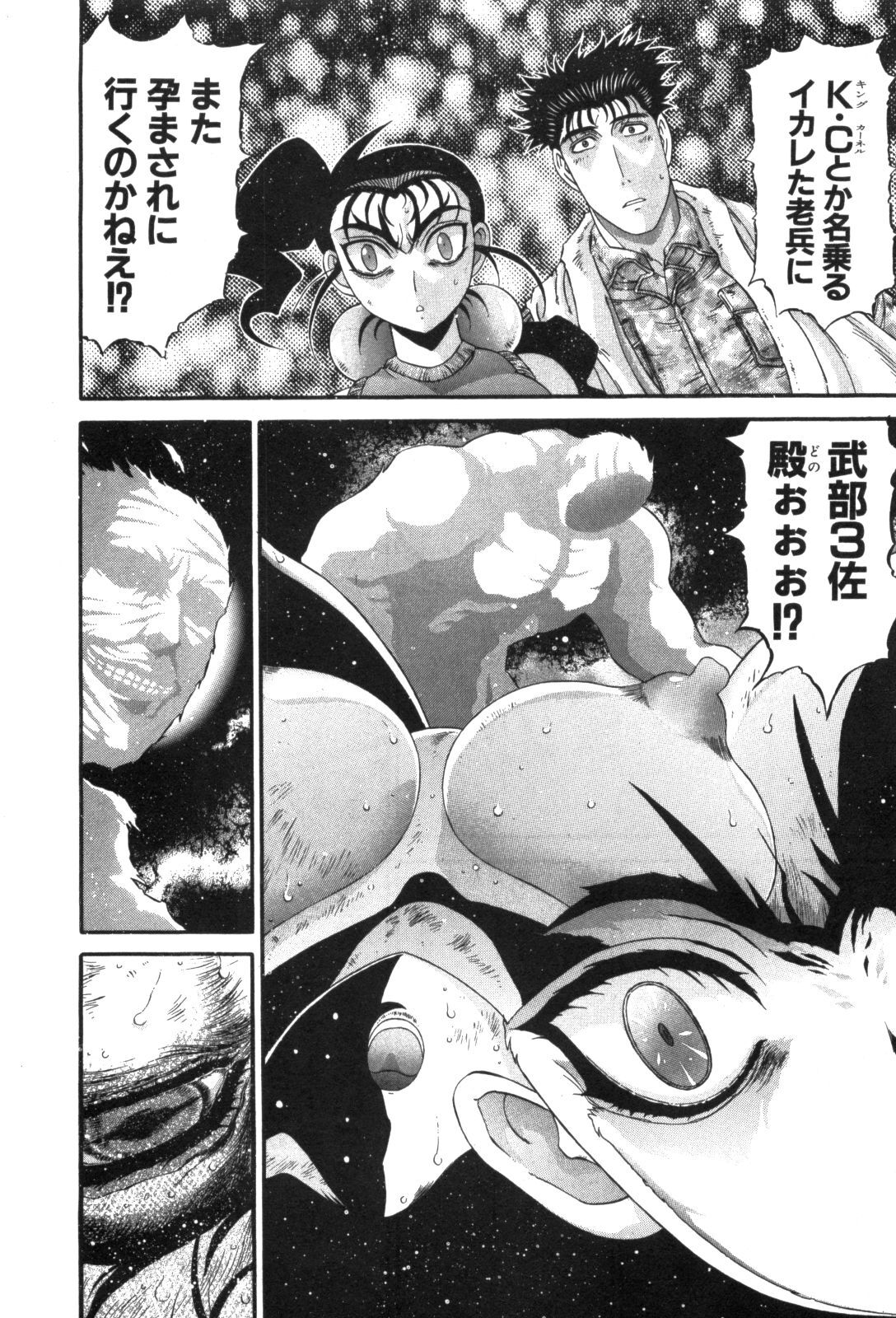 Shokugyo Koroshiya v11-15 - Page 269