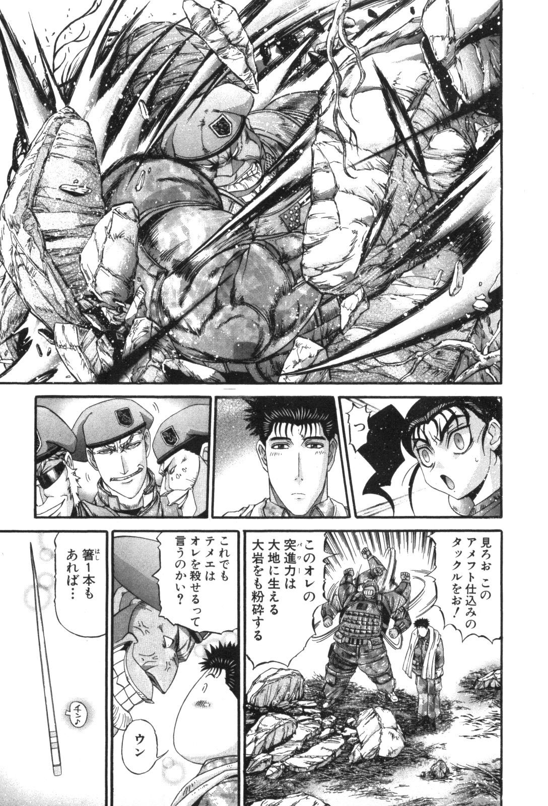 Shokugyo Koroshiya v11-15 - Page 270