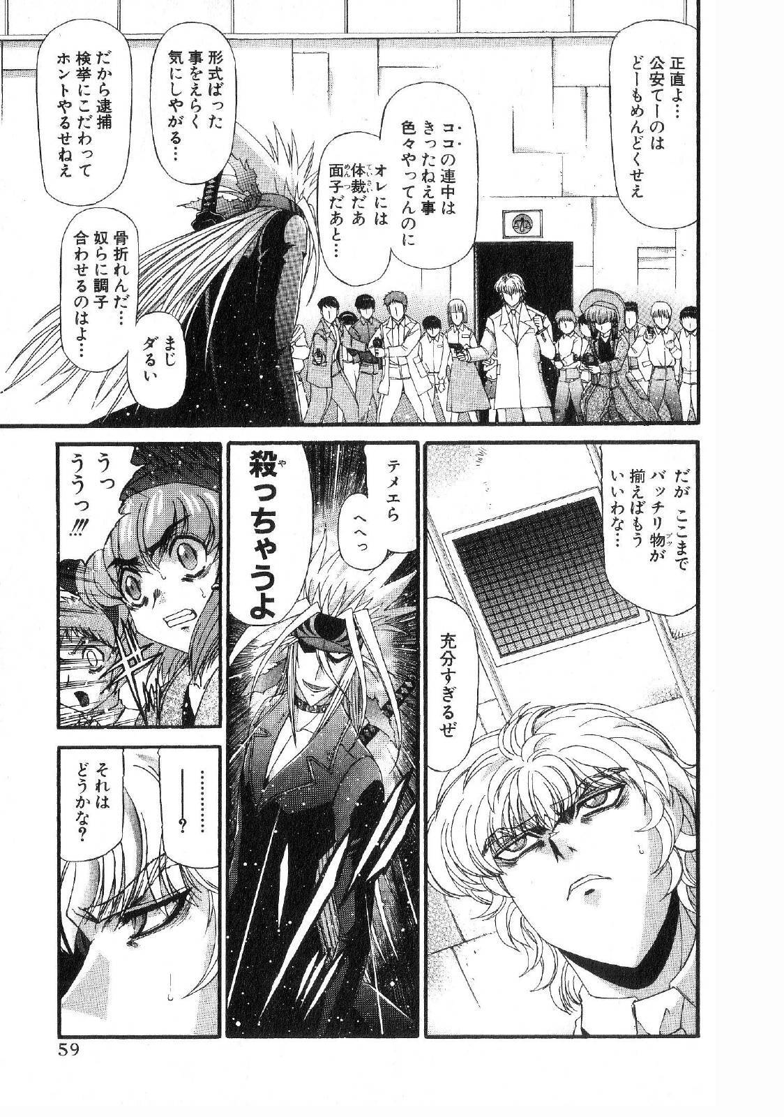 Shokugyo Koroshiya v11-15 - Page 23