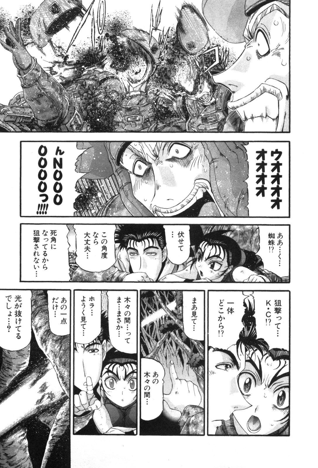 Shokugyo Koroshiya v11-15 - Page 271