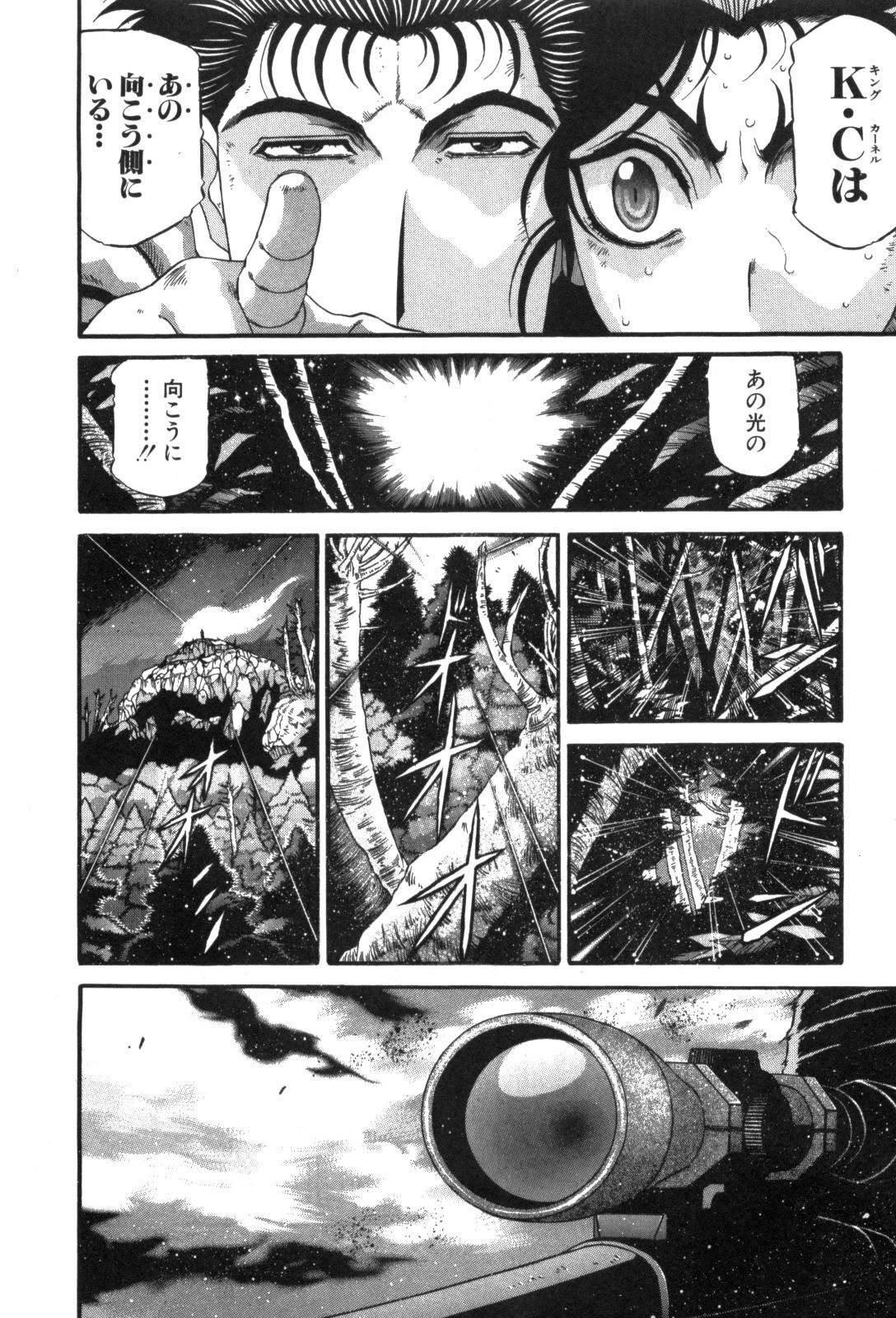 Shokugyo Koroshiya v11-15 - Page 272