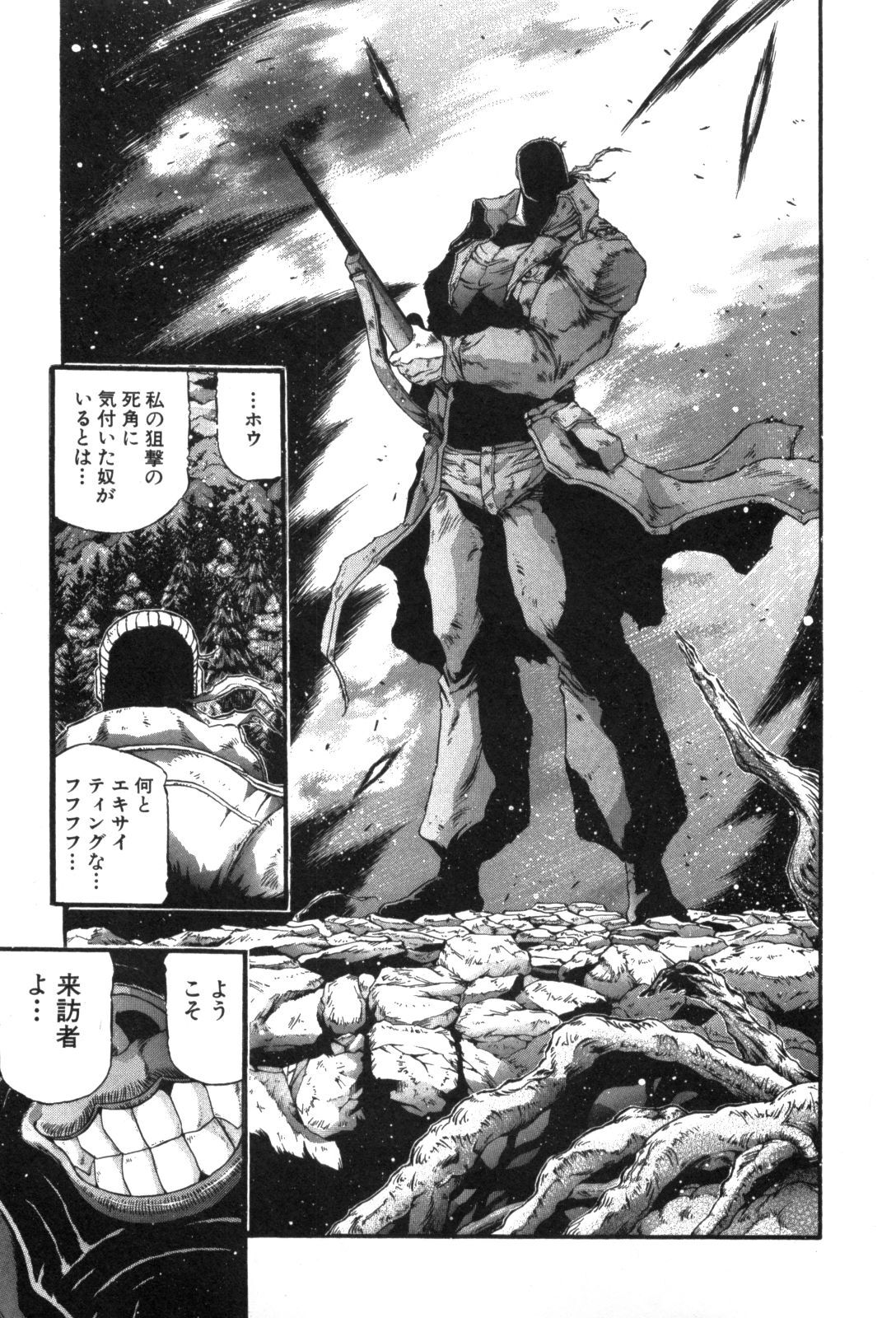Shokugyo Koroshiya v11-15 - Page 273