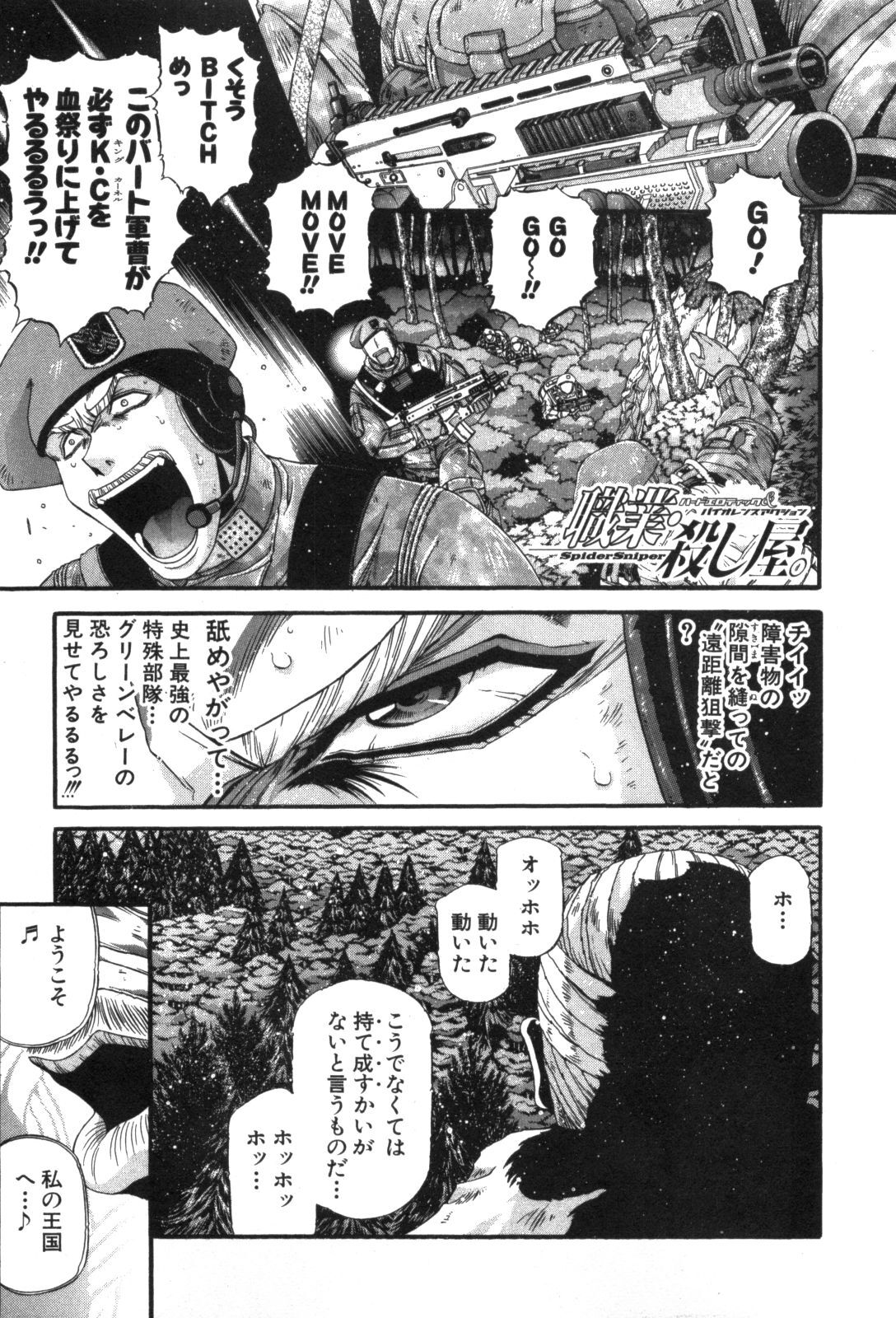 Shokugyo Koroshiya v11-15 - Page 274
