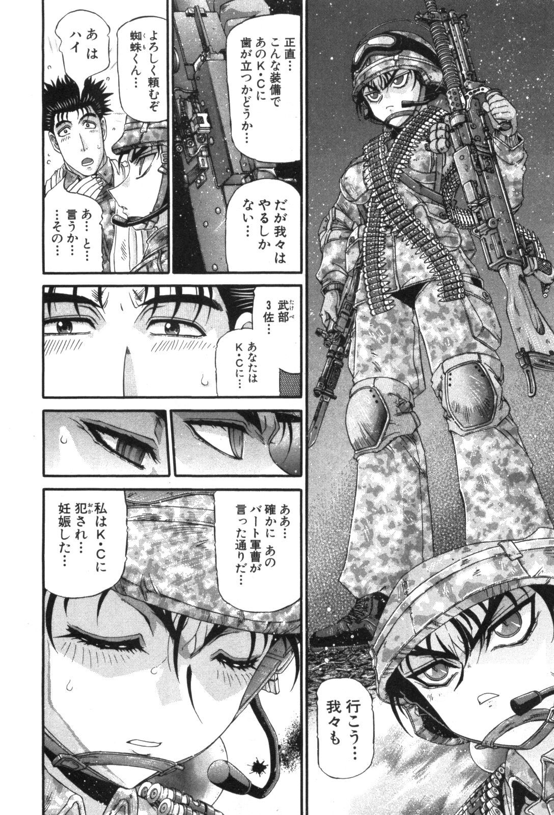 Shokugyo Koroshiya v11-15 - Page 275