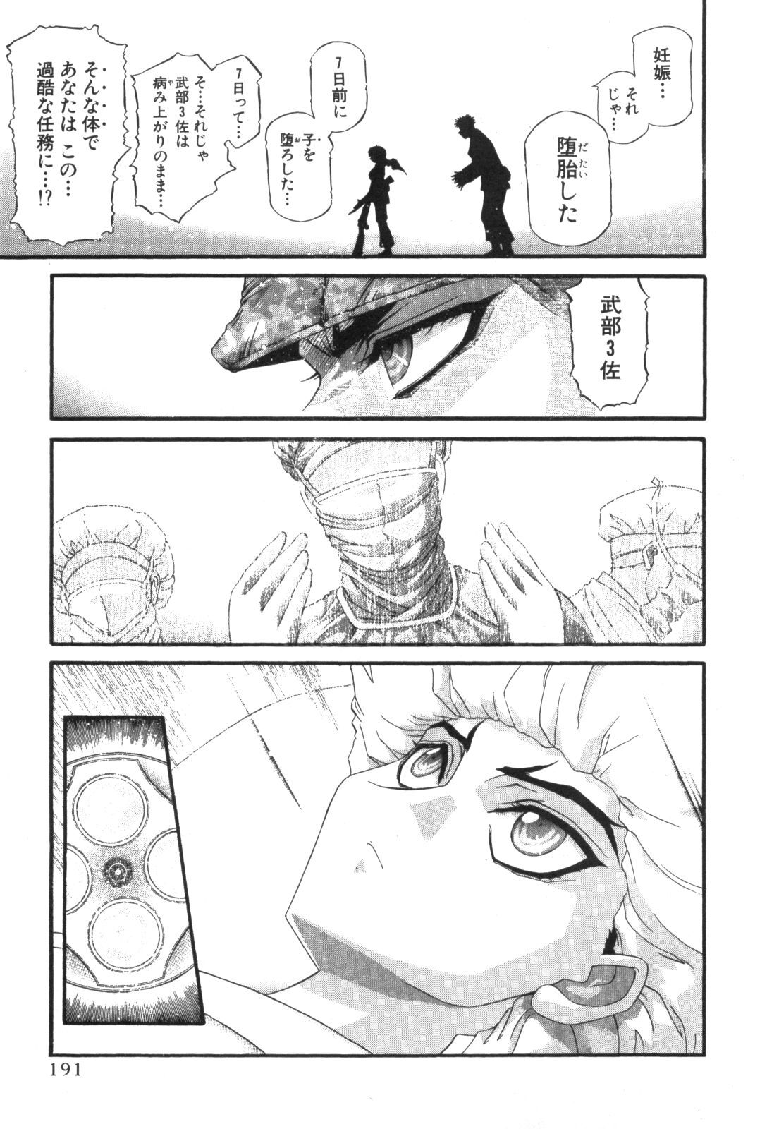 Shokugyo Koroshiya v11-15 - Page 276