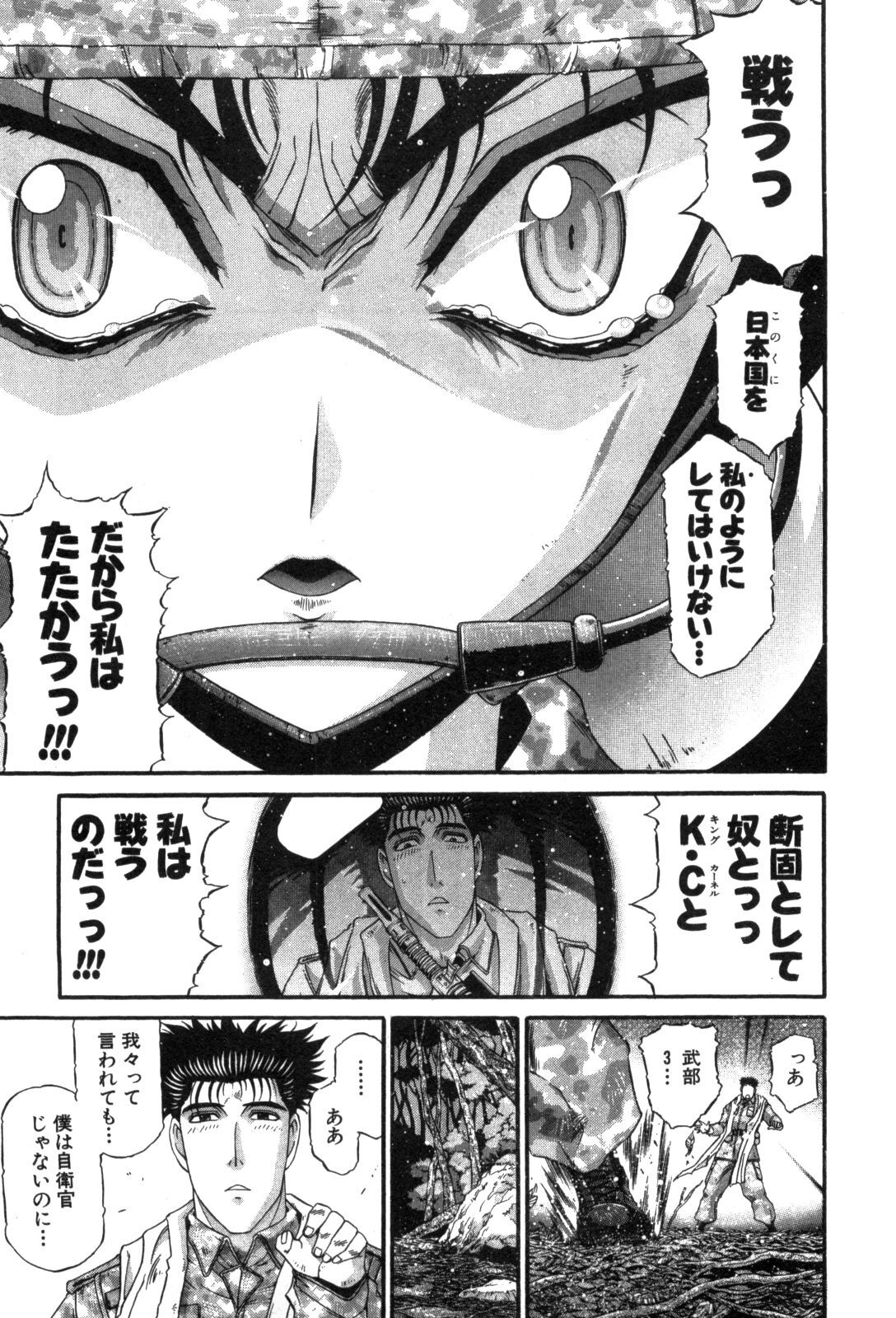 Shokugyo Koroshiya v11-15 - Page 277