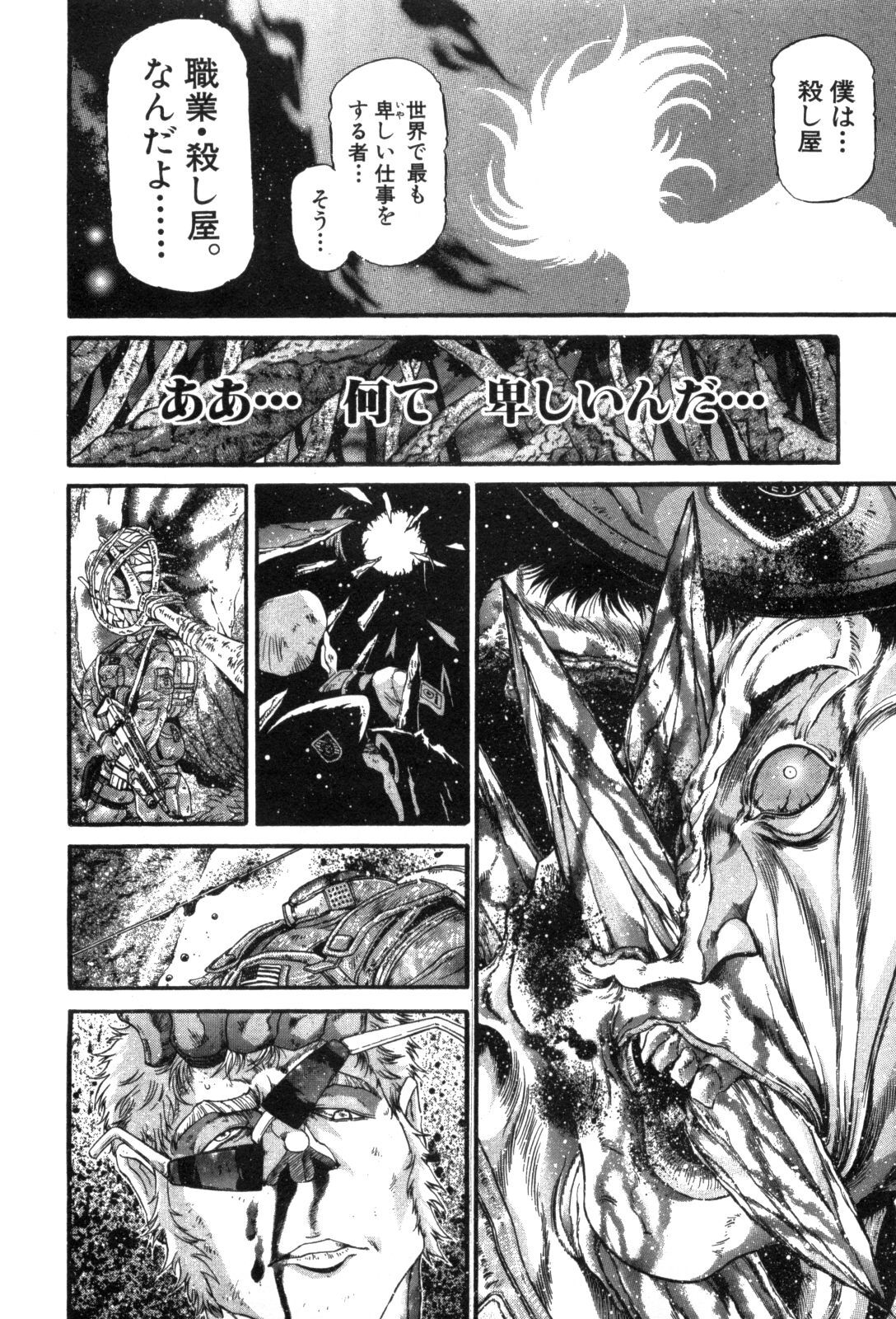 Shokugyo Koroshiya v11-15 - Page 278