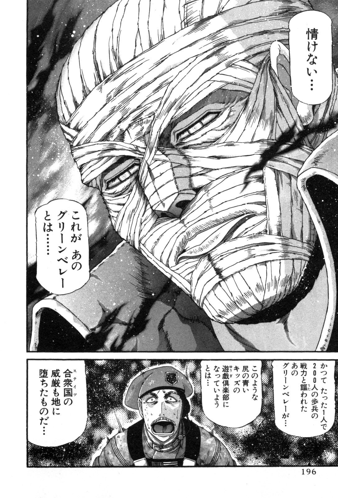 Shokugyo Koroshiya v11-15 - Page 280