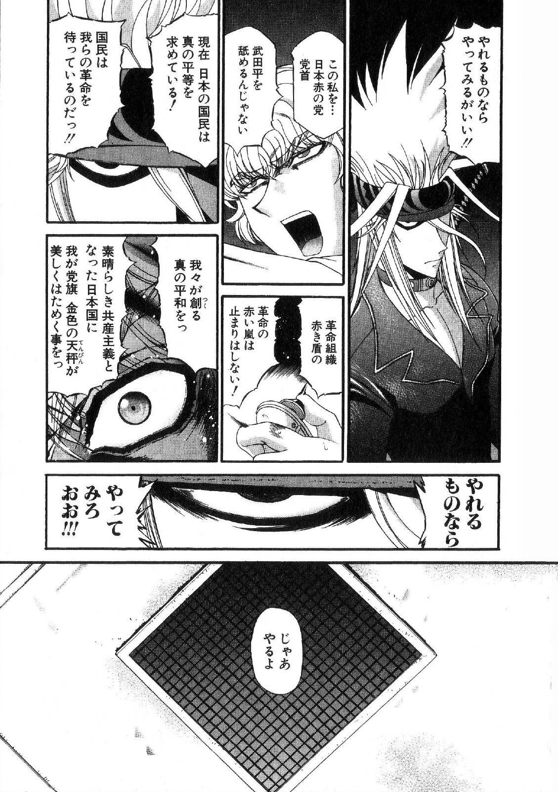 Shokugyo Koroshiya v11-15 - Page 24