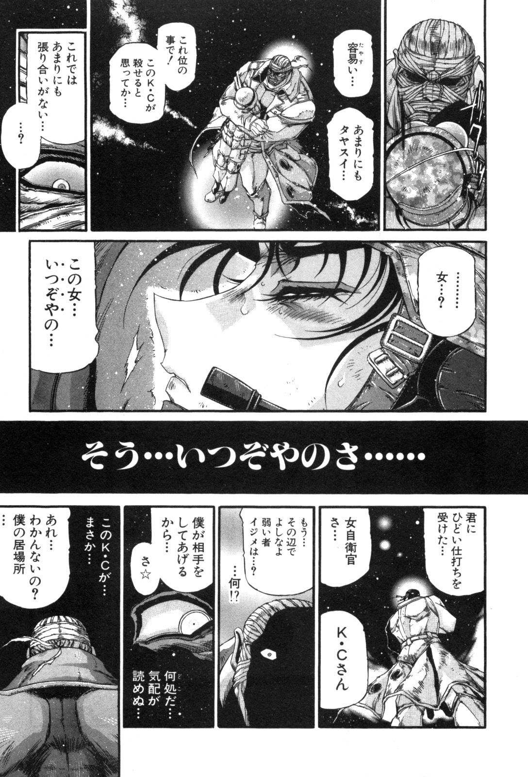 Shokugyo Koroshiya v11-15 - Page 284