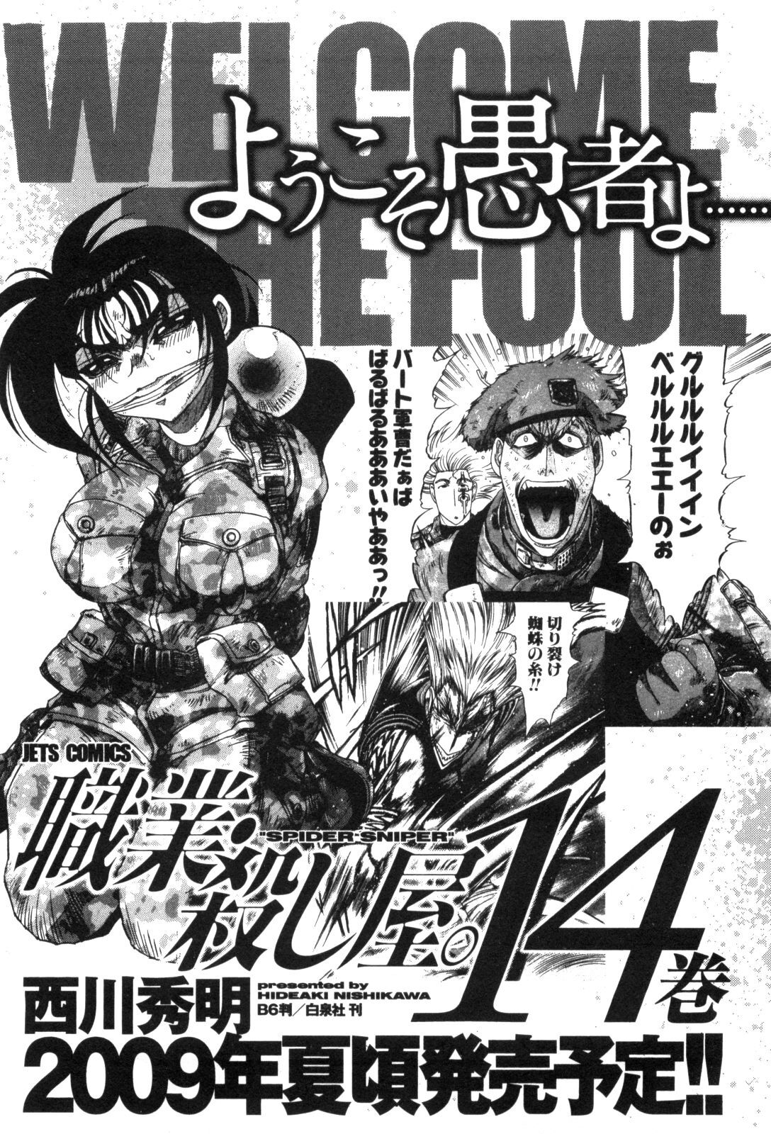 Shokugyo Koroshiya v11-15 - Page 286