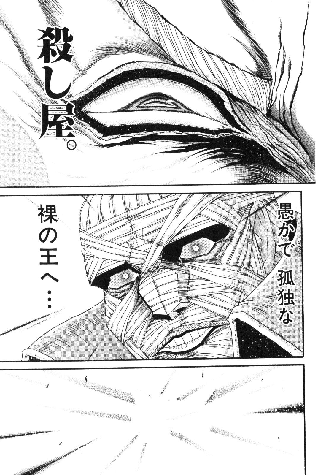 Shokugyo Koroshiya v11-15 - Page 291