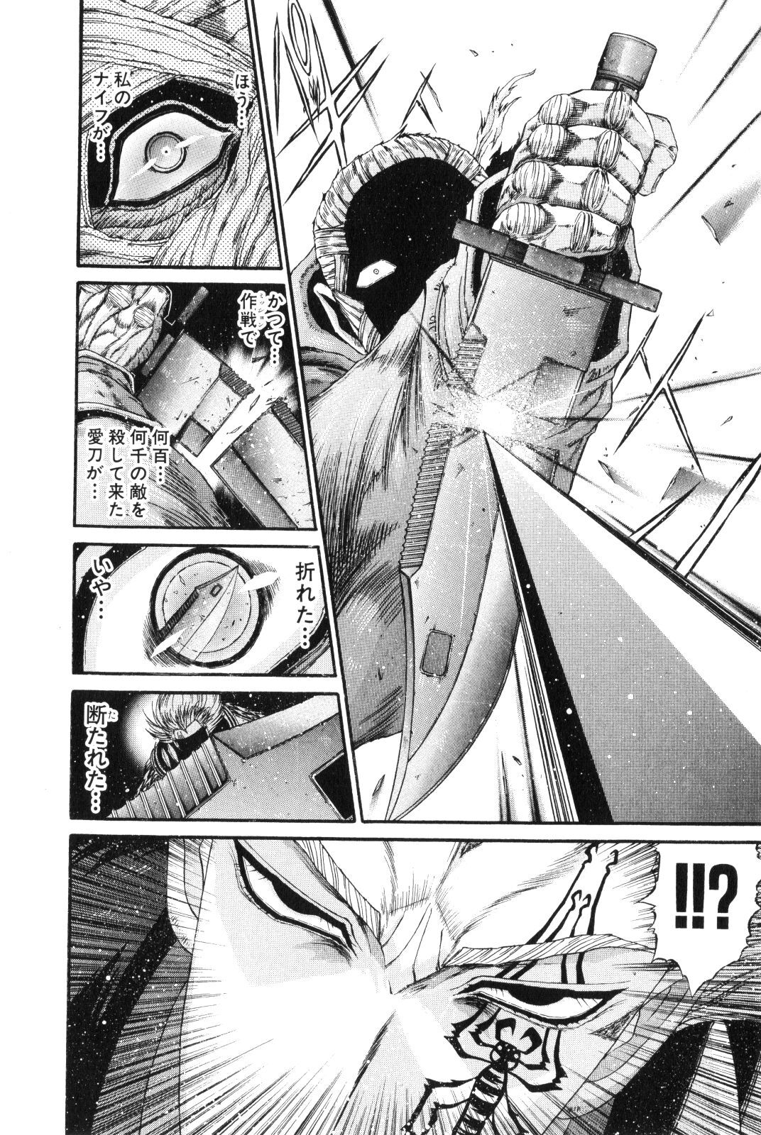 Shokugyo Koroshiya v11-15 - Page 292