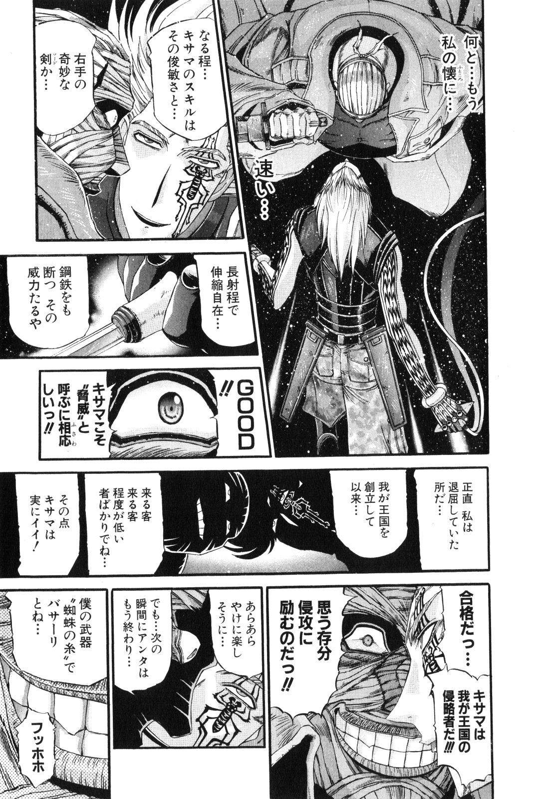 Shokugyo Koroshiya v11-15 - Page 293