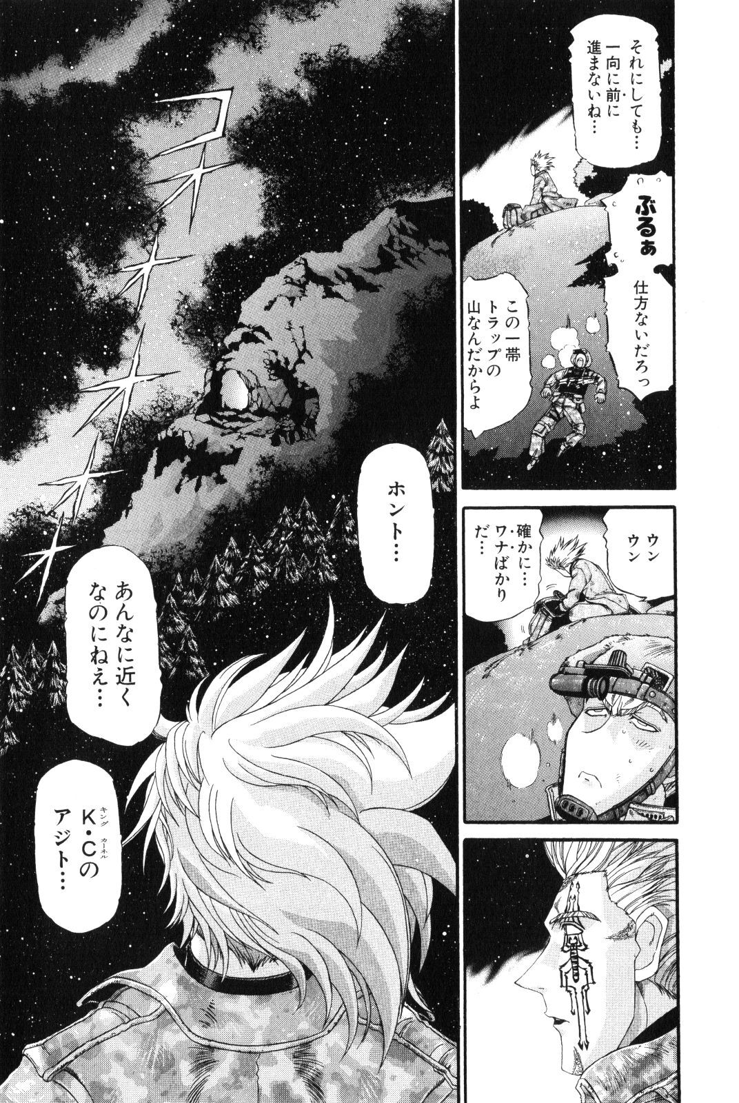 Shokugyo Koroshiya v11-15 - Page 299