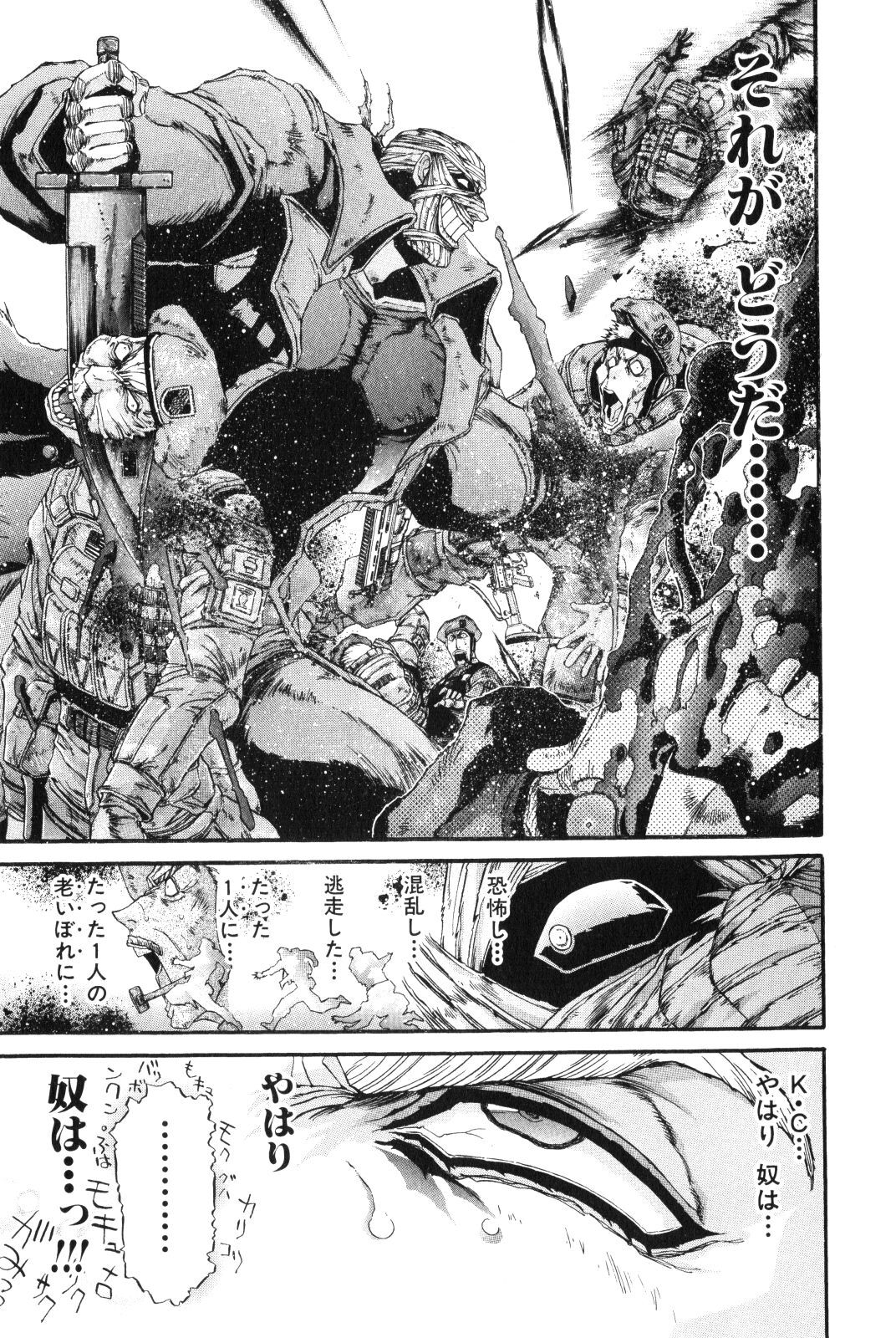 Shokugyo Koroshiya v11-15 - Page 300