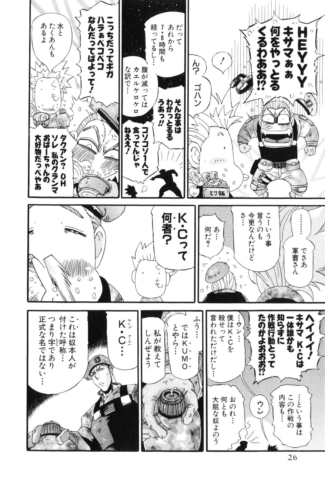 Shokugyo Koroshiya v11-15 - Page 301