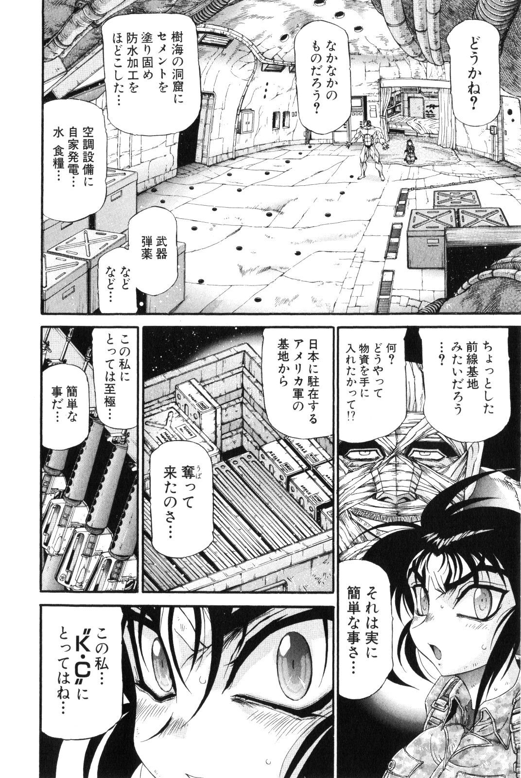 Shokugyo Koroshiya v11-15 - Page 304