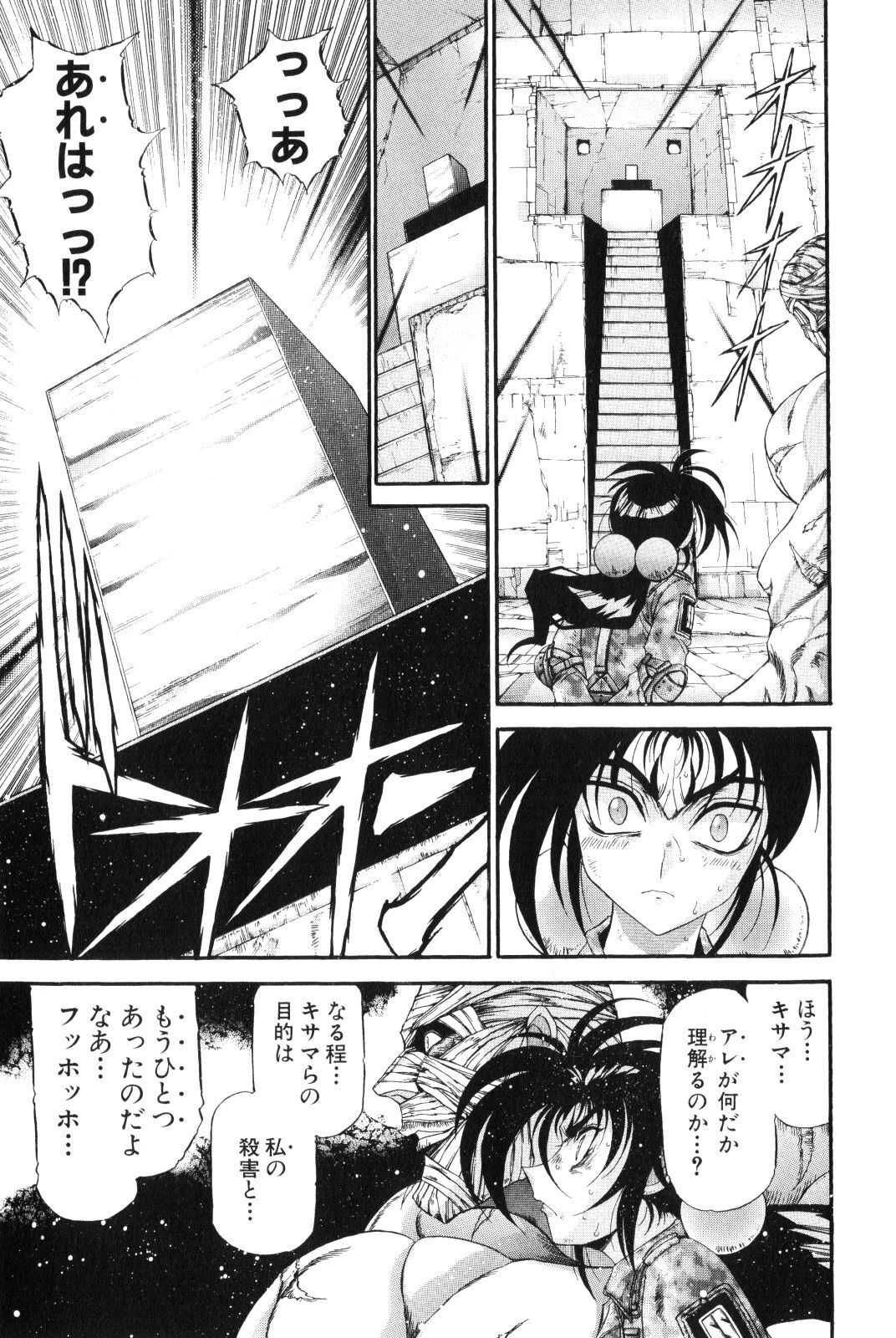 Shokugyo Koroshiya v11-15 - Page 305