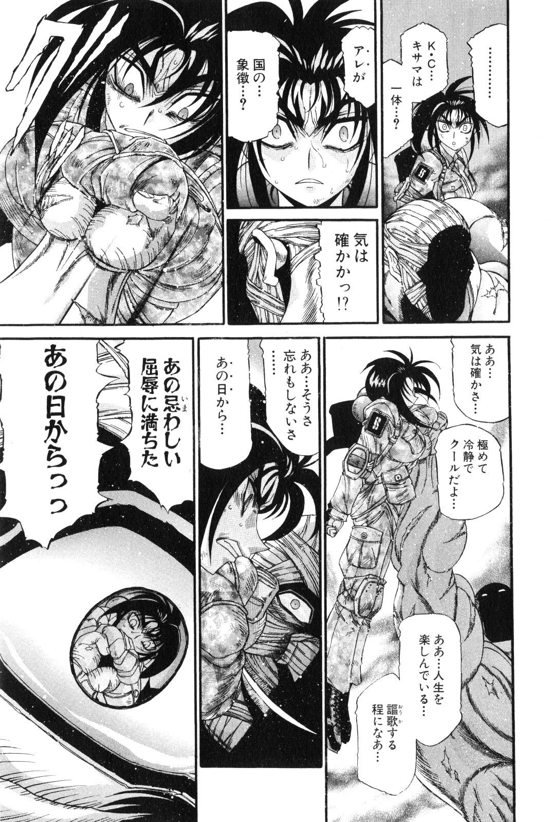 Shokugyo Koroshiya v11-15 - Page 306